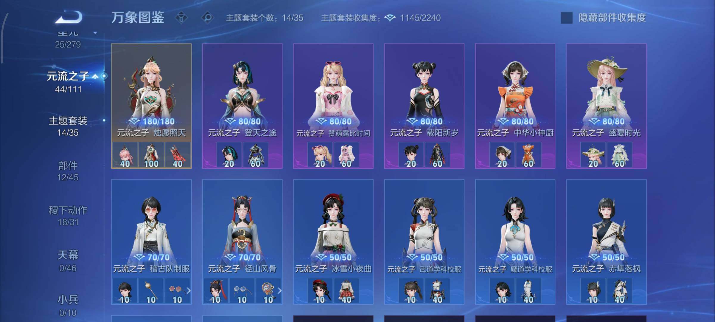 WZCMW438170王者荣耀账号详情图14