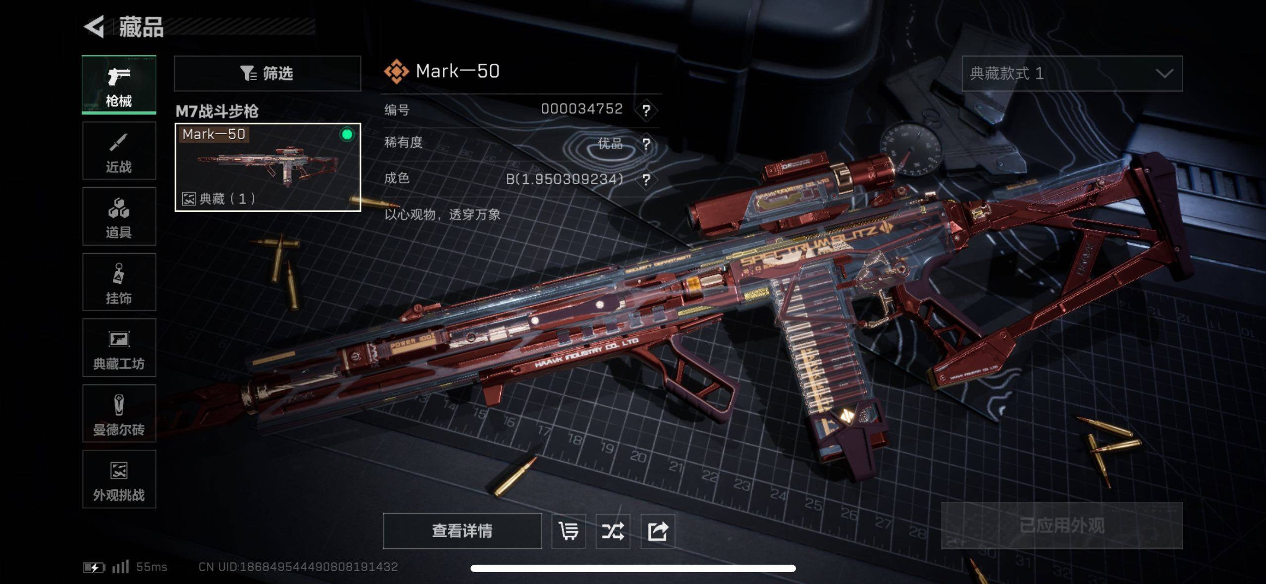 SJZCMW48542三角洲行动账号详情图7 SJZCMW48542三角洲行动账号详情图7