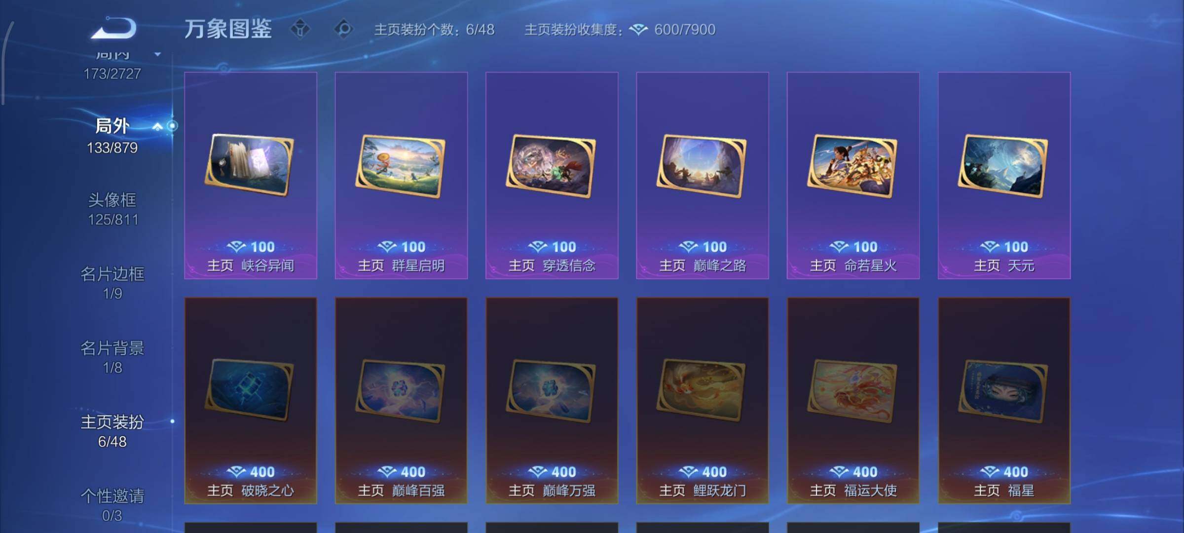 WZCMW438170王者荣耀账号详情图16