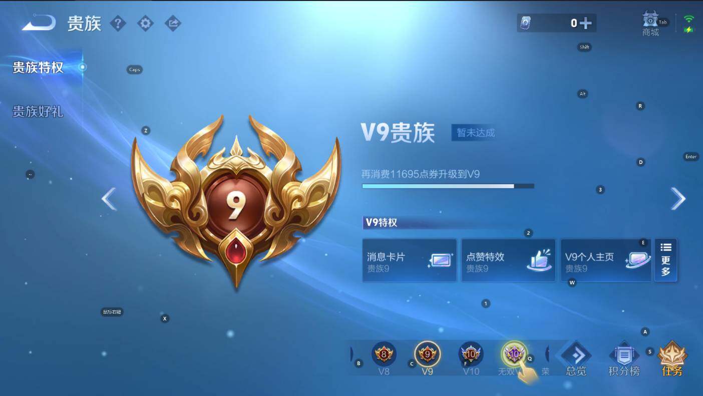 WZCMW436890王者荣耀账号详情图8