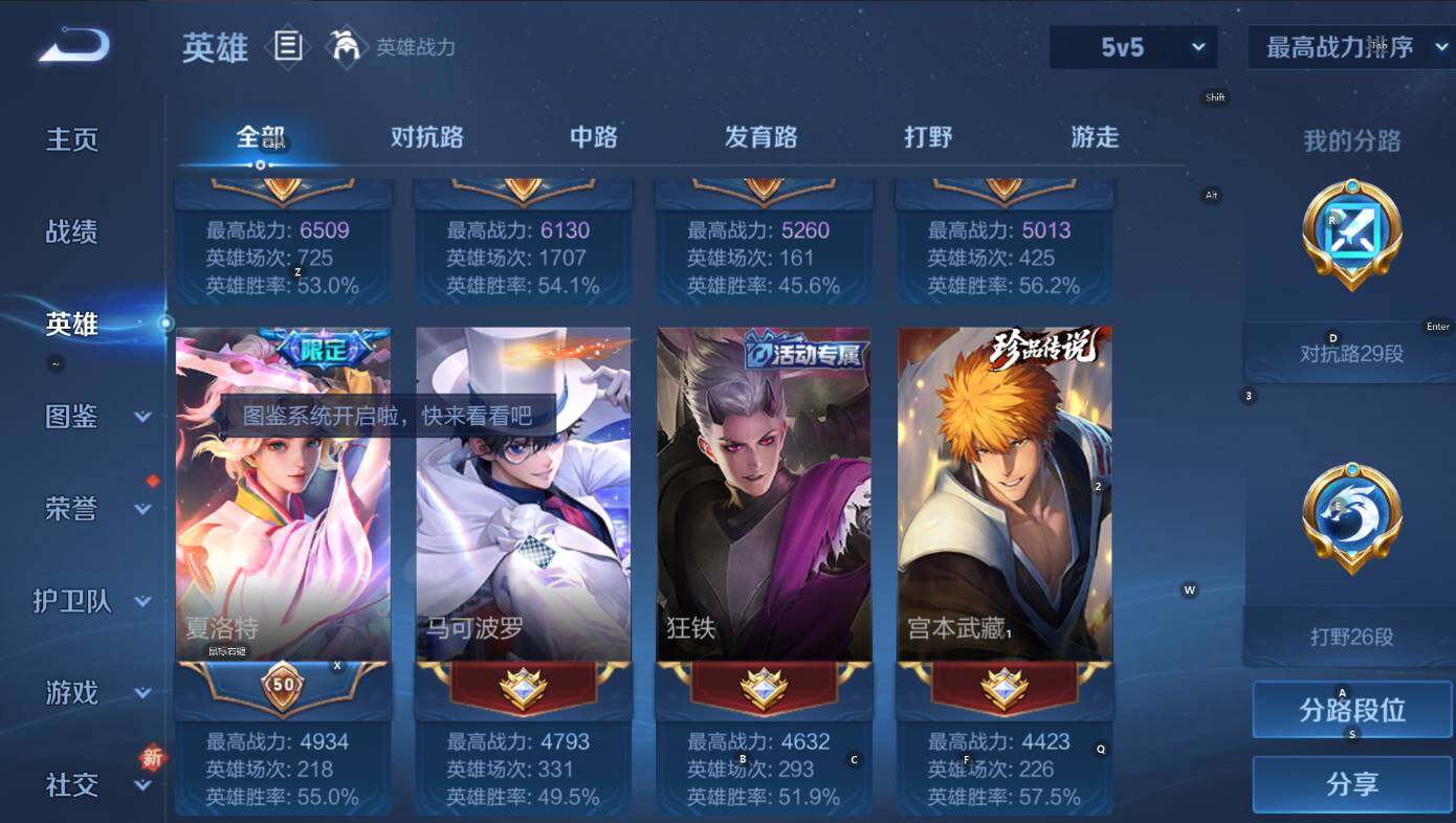 WZCMW436890王者荣耀账号详情图12