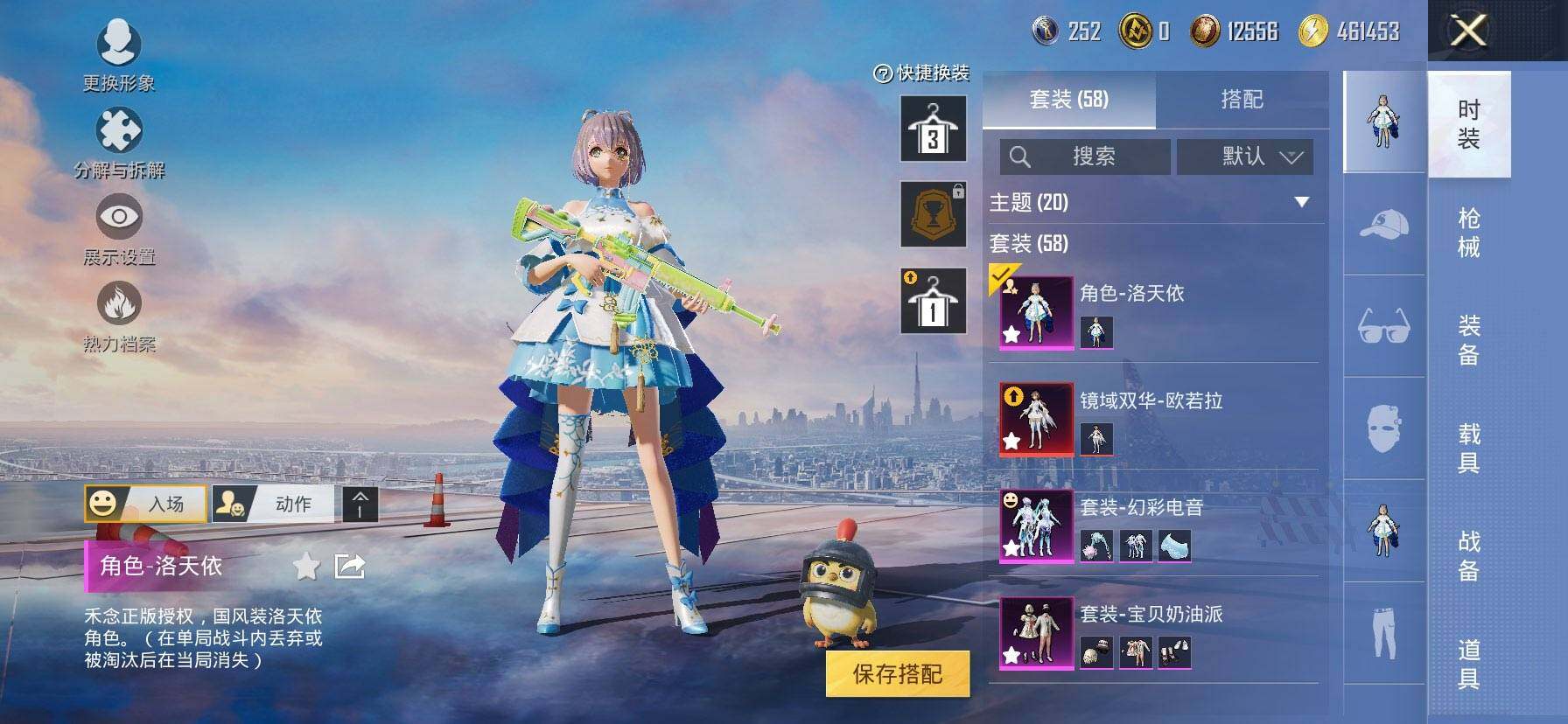 HPCMW419548和平精英账号详情图5