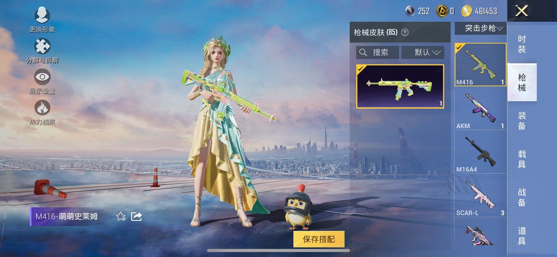 HPCMW419548和平精英账号详情图7