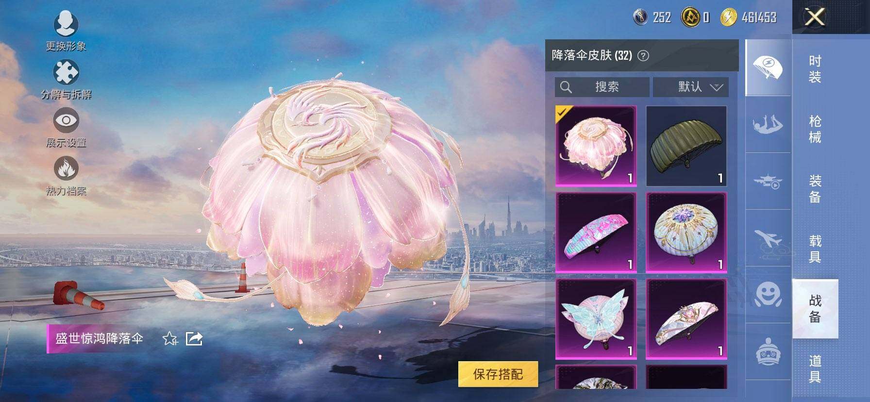 HPCMW419548和平精英账号详情图8