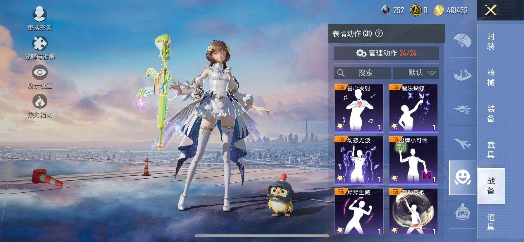 HPCMW419548和平精英账号详情图10