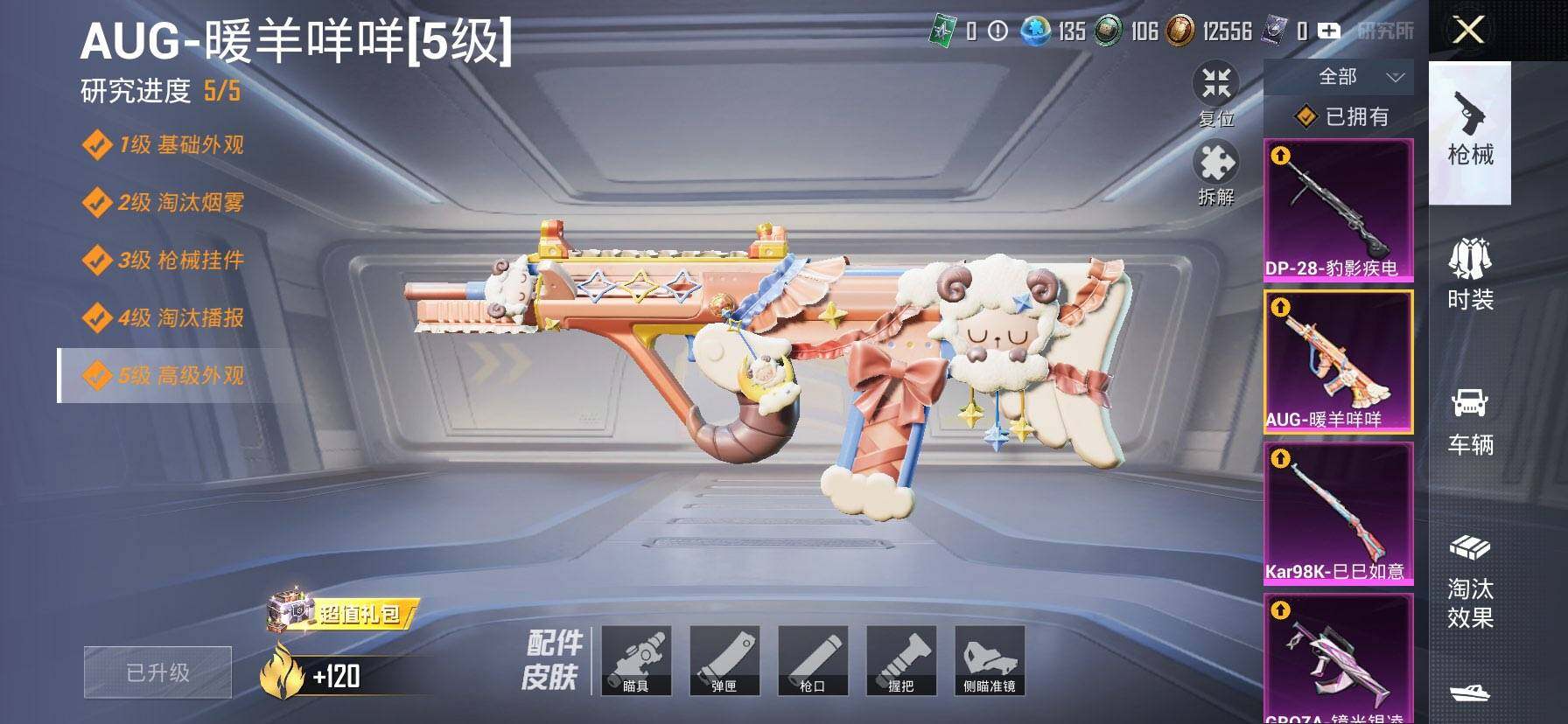 HPCMW419548和平精英账号详情图11