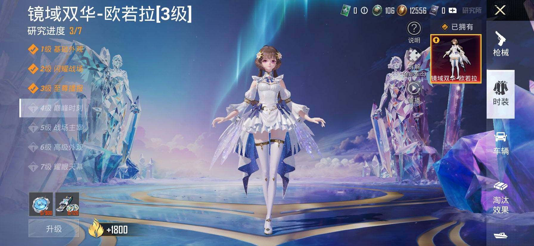 HPCMW419548和平精英账号详情图12