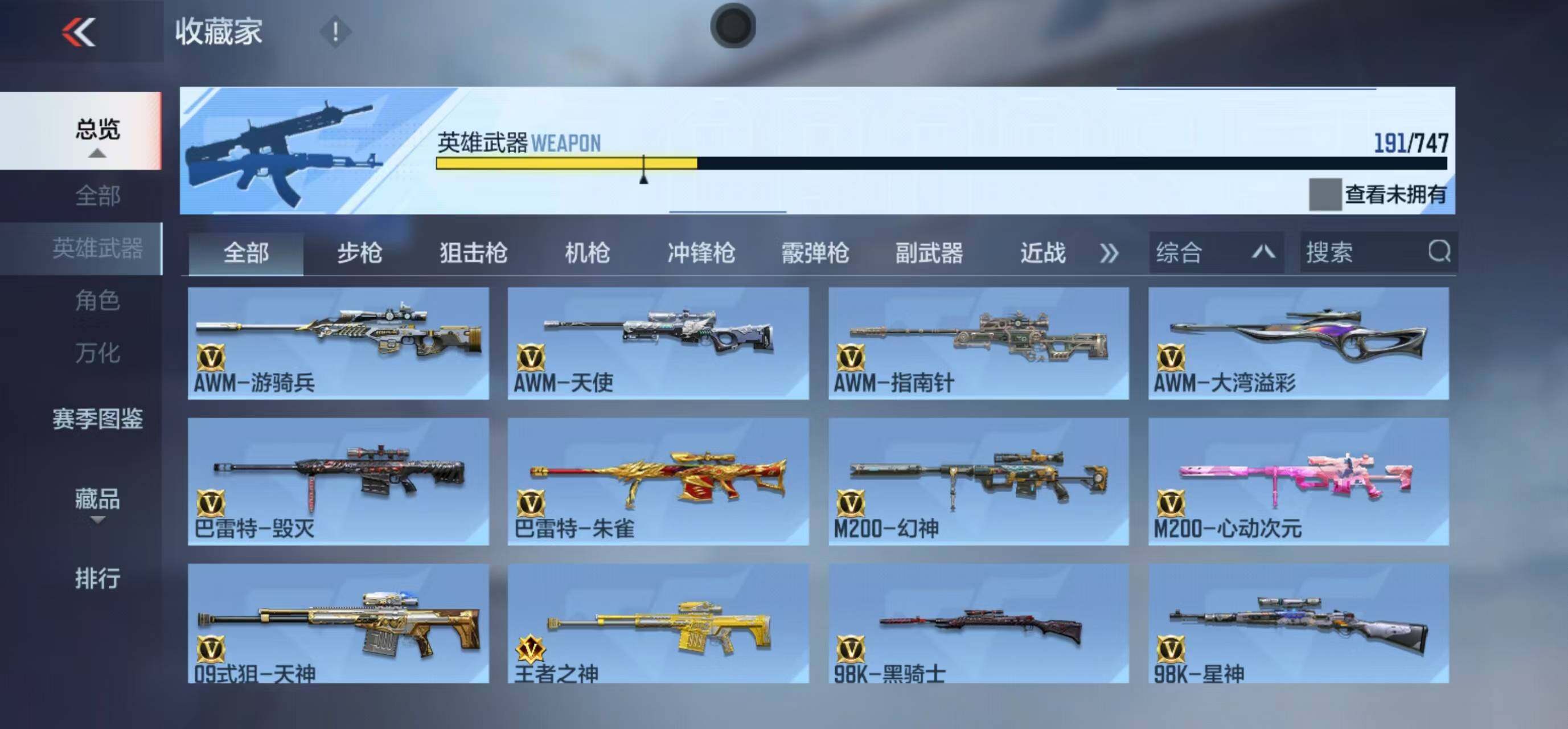 CFMLFY42951枪战王者账号详情图11