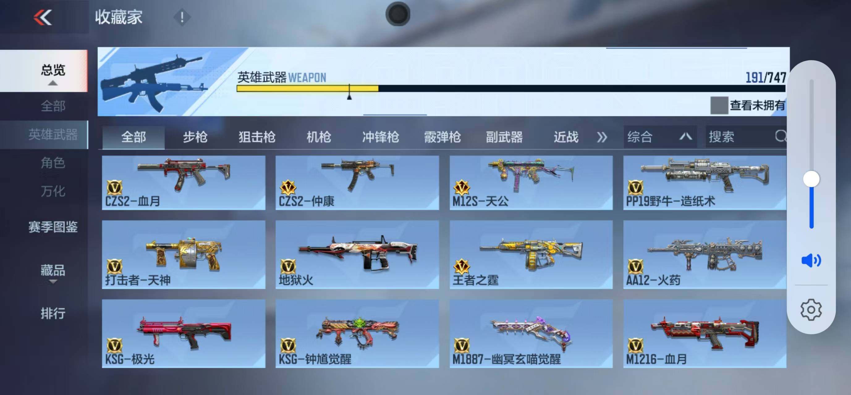 CFMLFY42951枪战王者账号详情图13