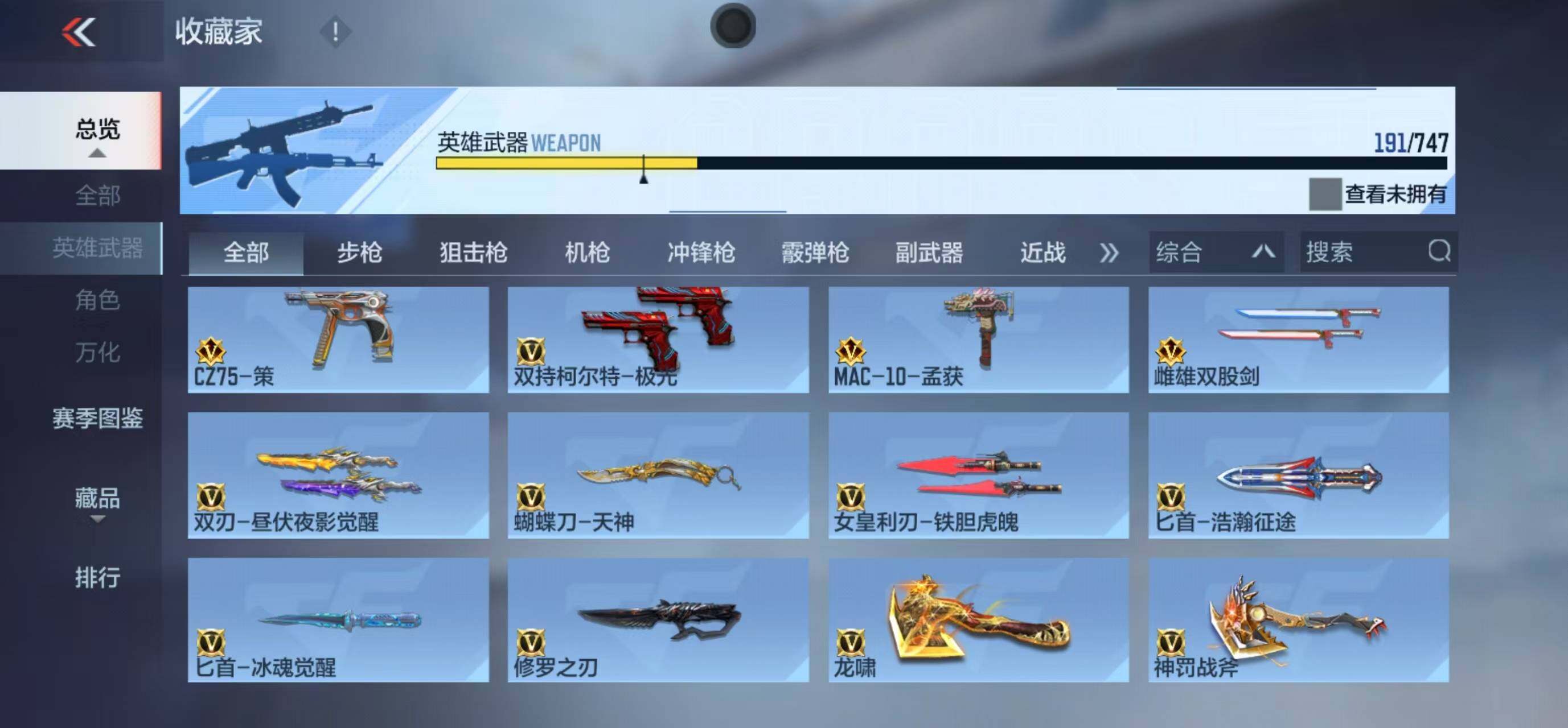 CFMLFY42951枪战王者账号详情图16