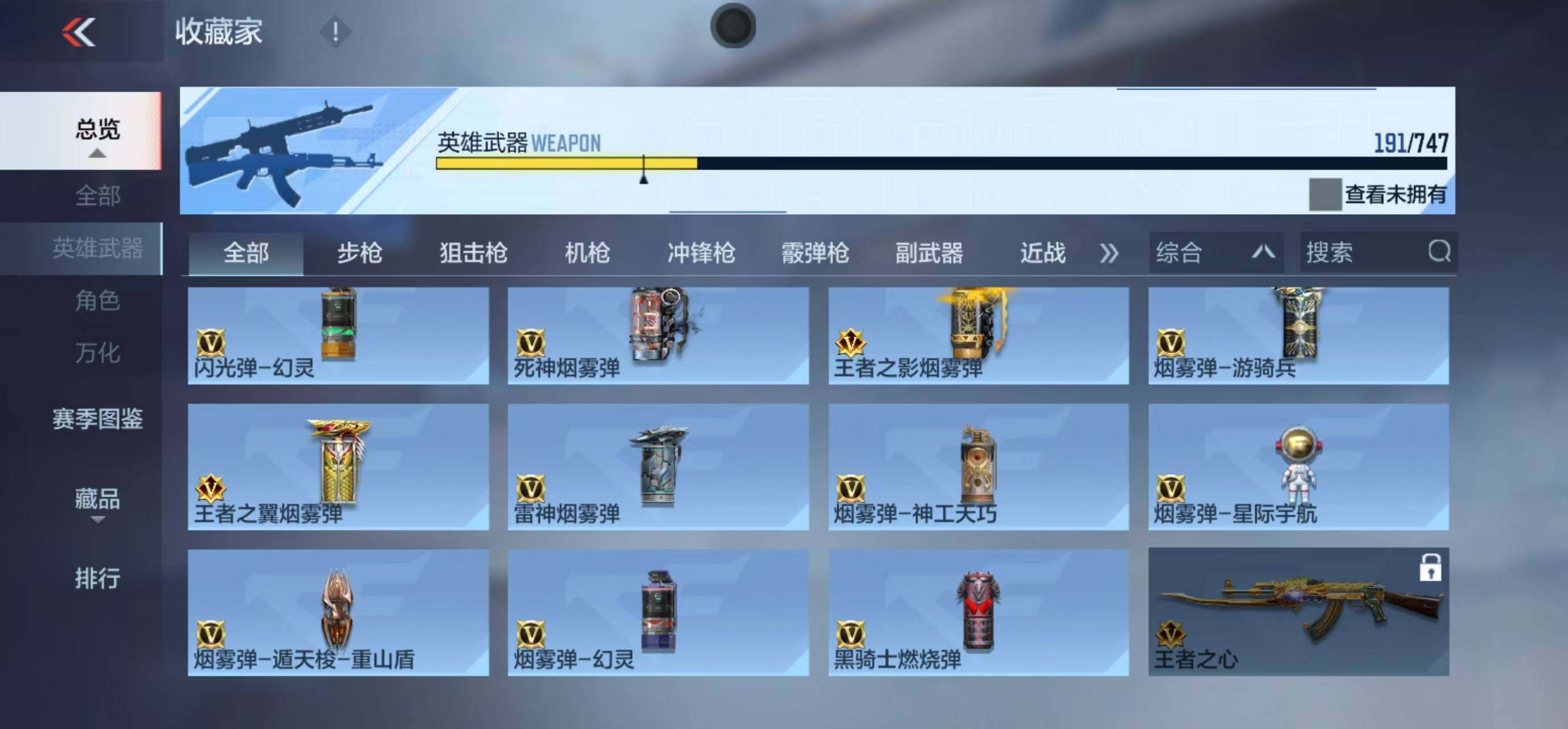 CFMLFY42951枪战王者账号详情图21