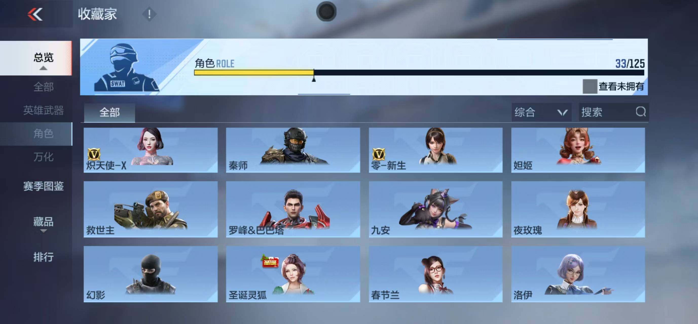 CFMLFY42951枪战王者账号详情图23