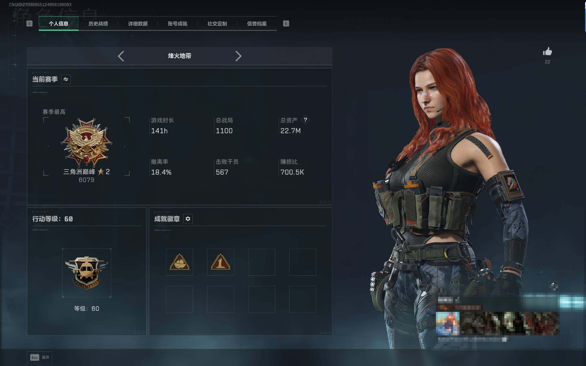 SJZQM47983三角洲行动账号详情图4 SJZQM47983三角洲行动账号详情图4