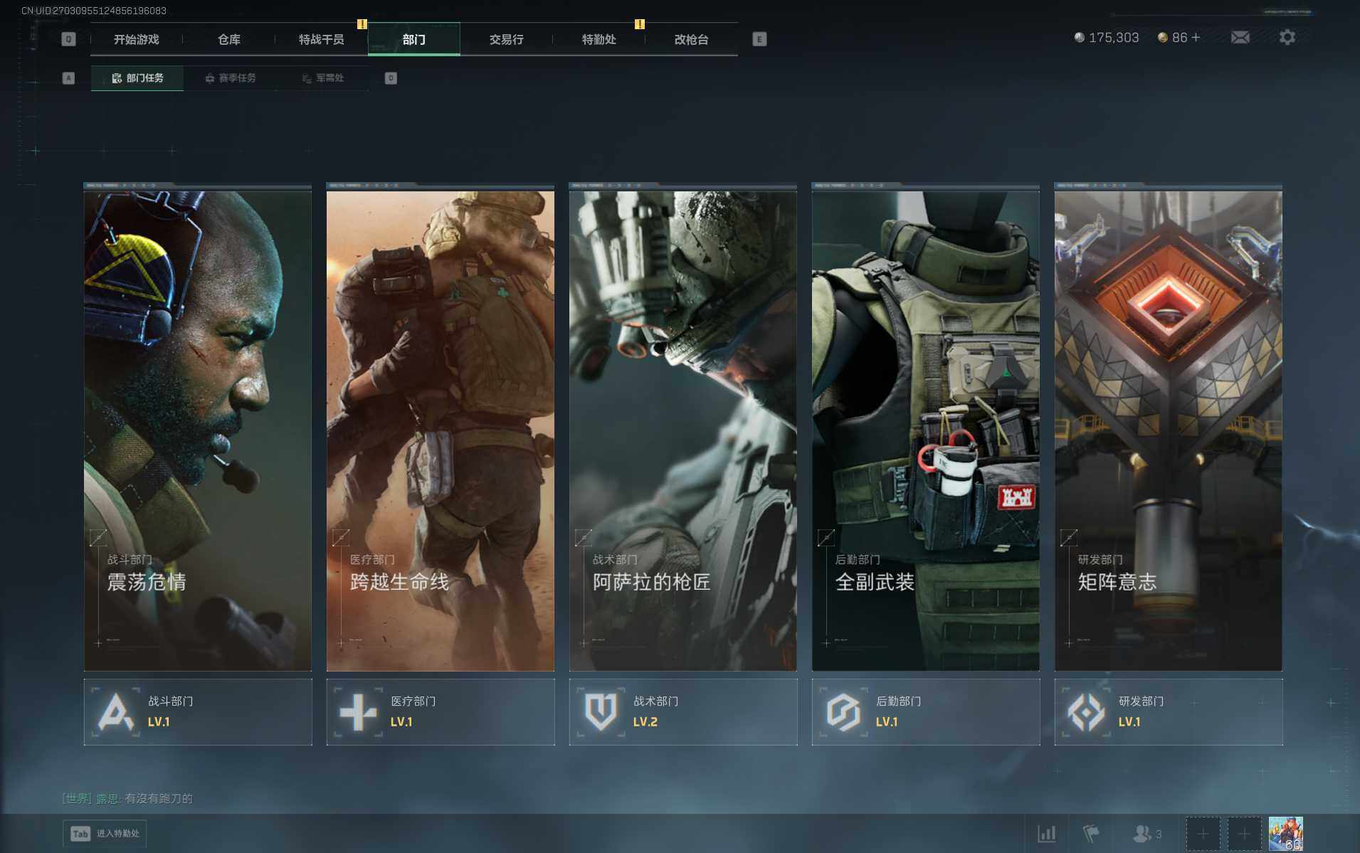 SJZQM47983三角洲行动账号详情图6 SJZQM47983三角洲行动账号详情图6