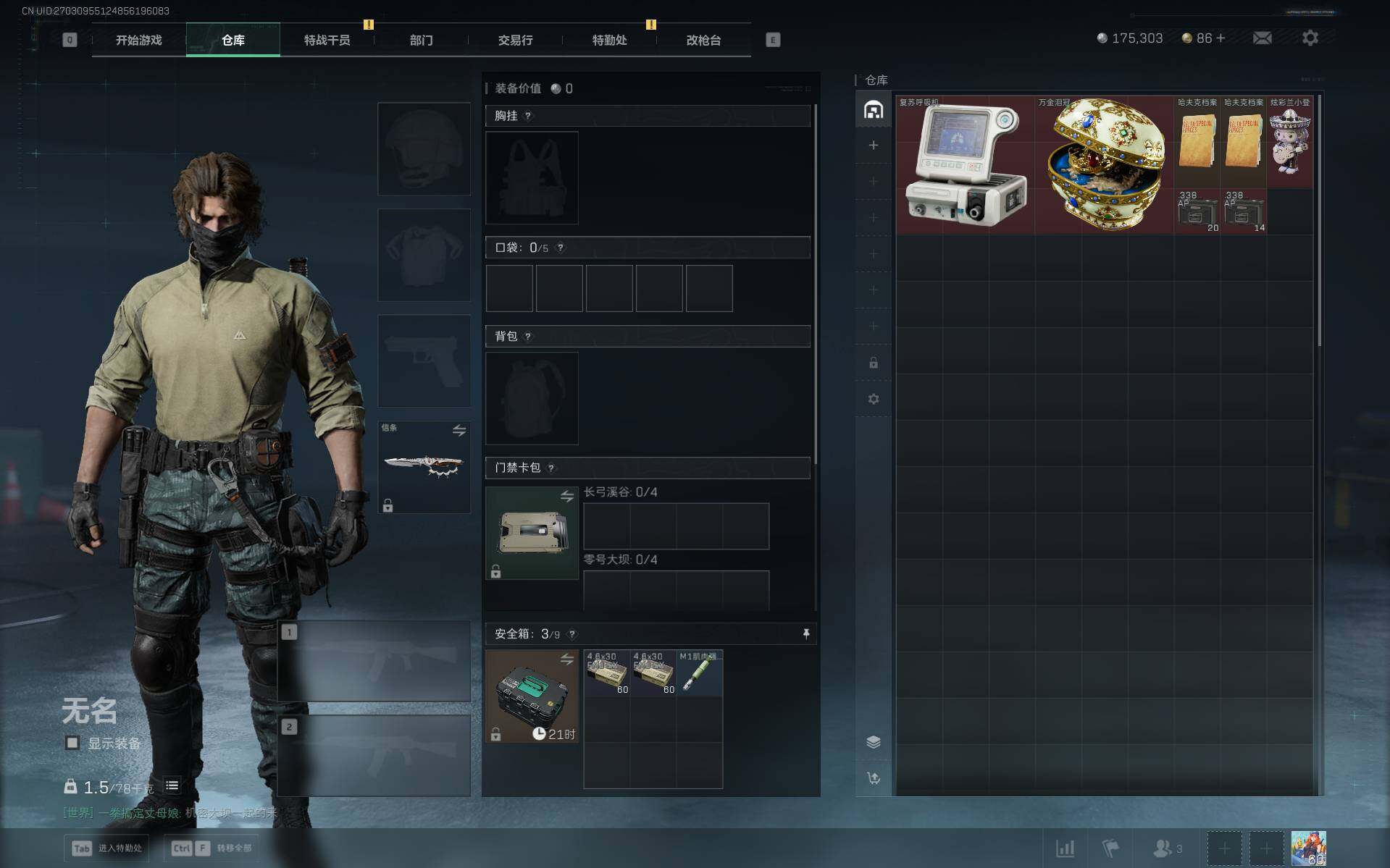 SJZQM47983三角洲行动账号详情图10 SJZQM47983三角洲行动账号详情图10