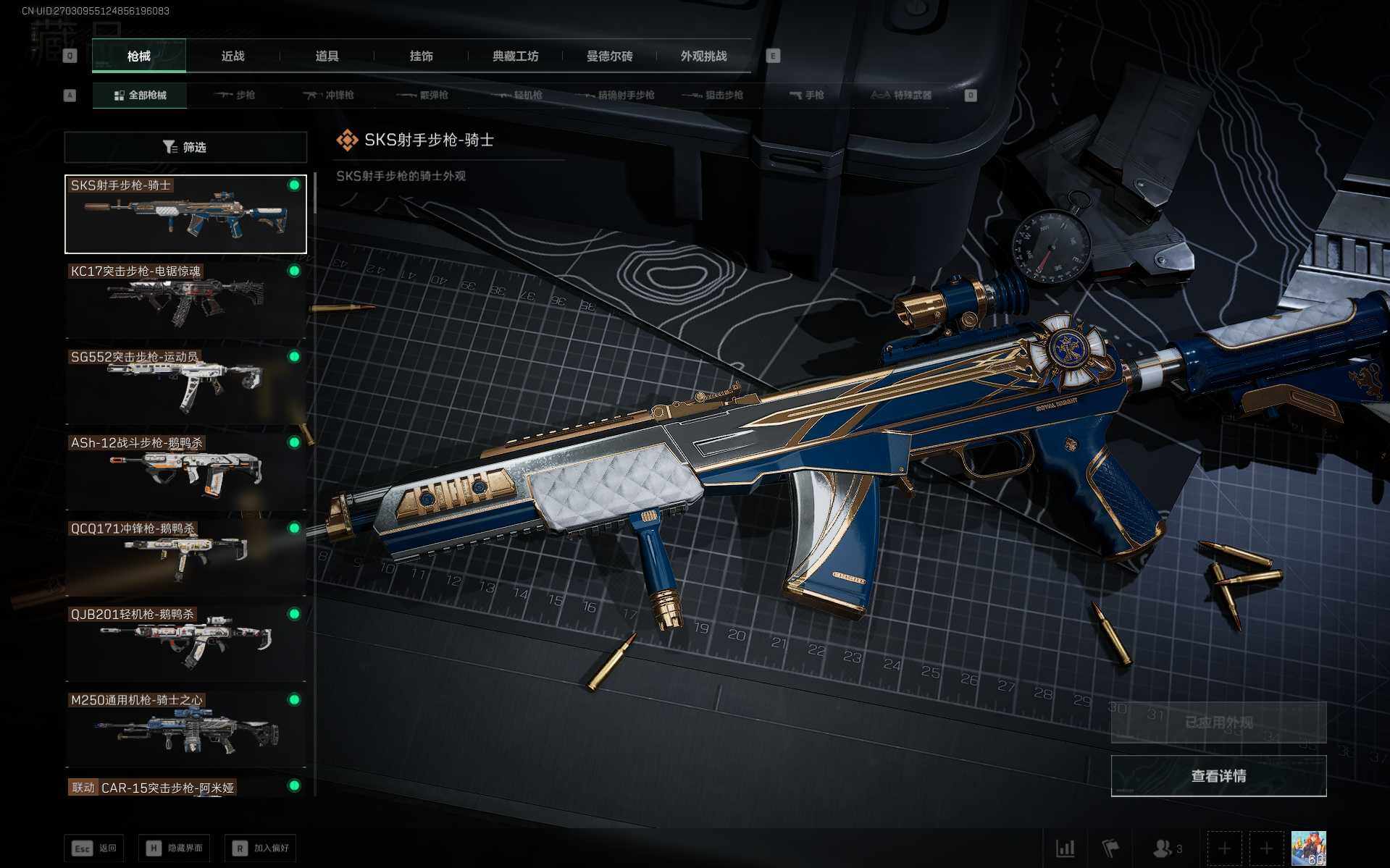 SJZQM47983三角洲行动账号详情图11 SJZQM47983三角洲行动账号详情图11