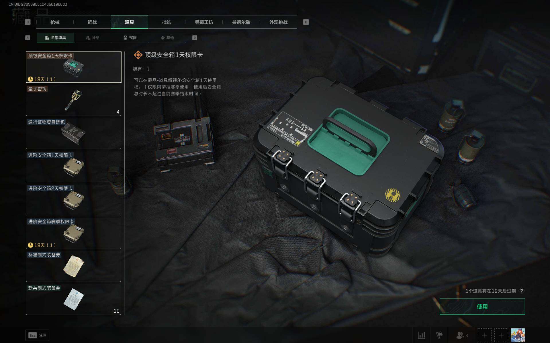 SJZQM47983三角洲行动账号详情图14 SJZQM47983三角洲行动账号详情图14