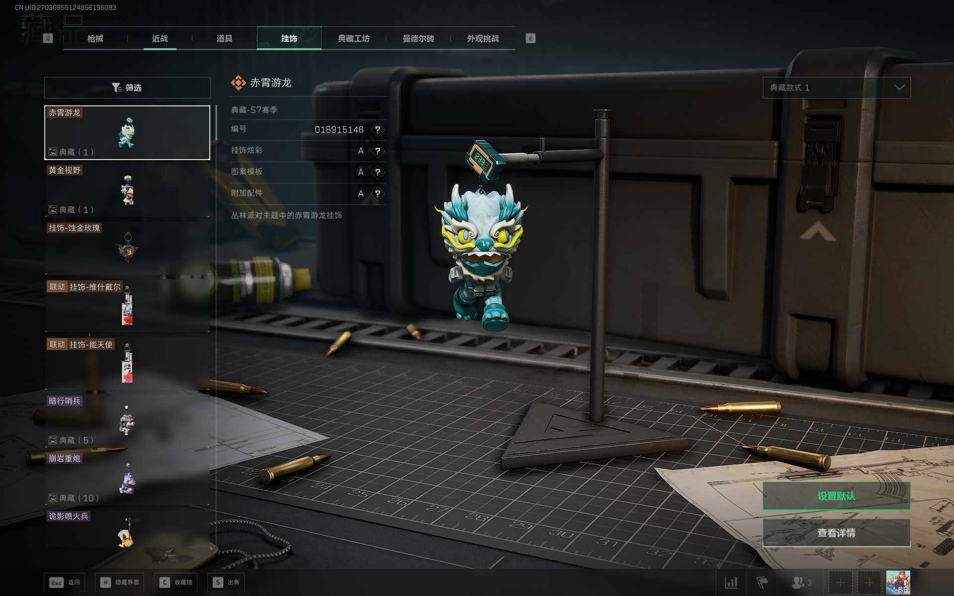 SJZQM47983三角洲行动账号详情图15 SJZQM47983三角洲行动账号详情图15