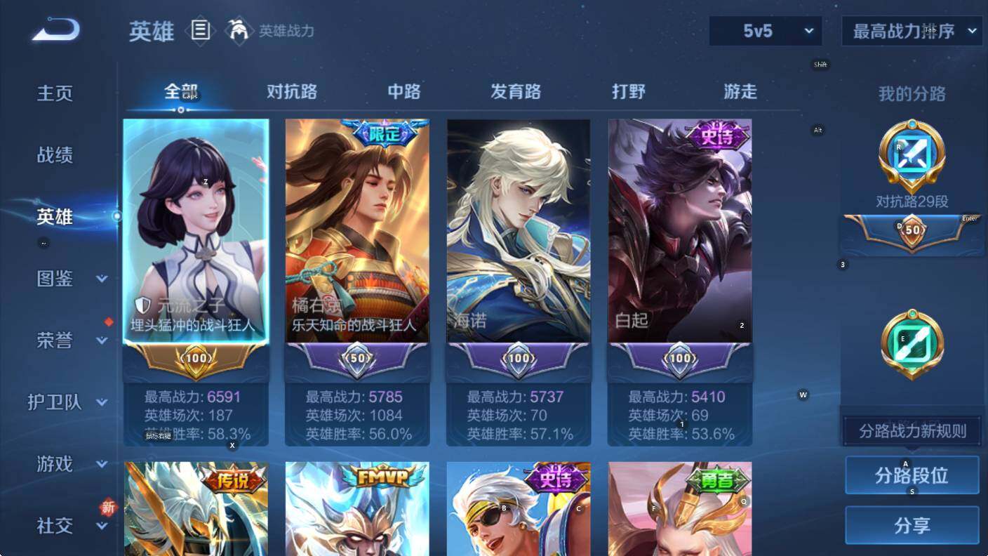 WZCMW436894王者荣耀账号详情图8