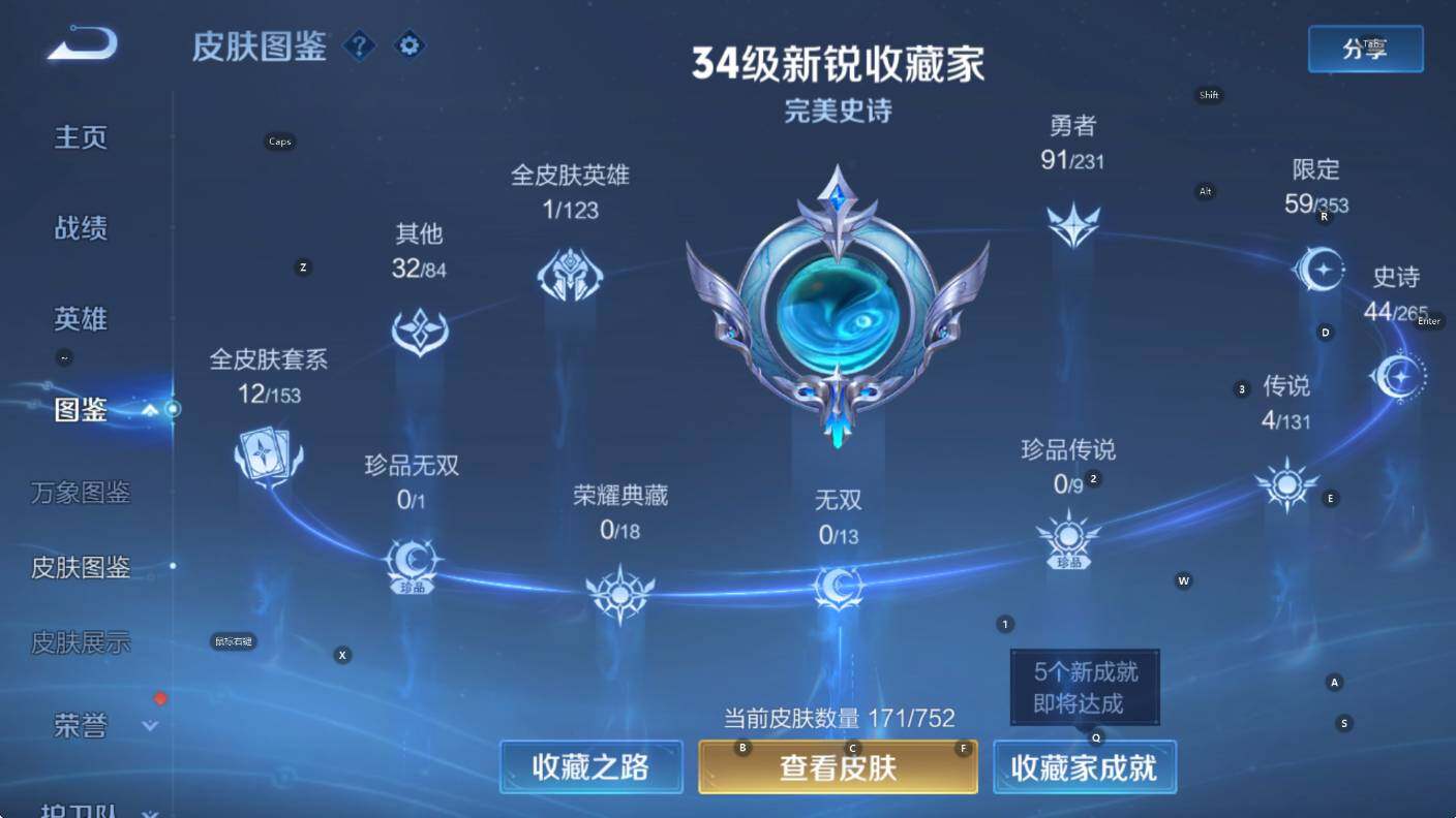 WZCMW436894王者荣耀账号详情图13