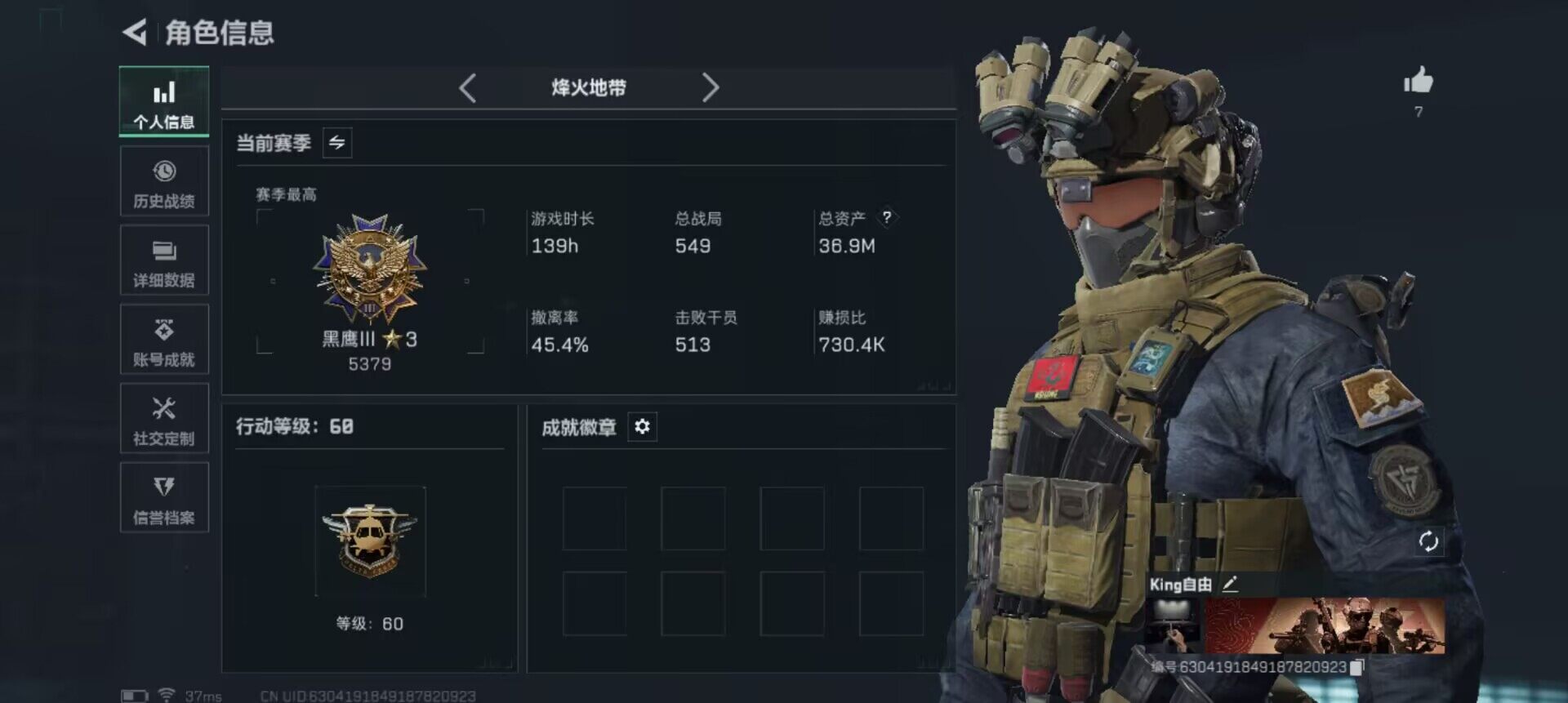 SJZQM47593三角洲行动账号详情图4