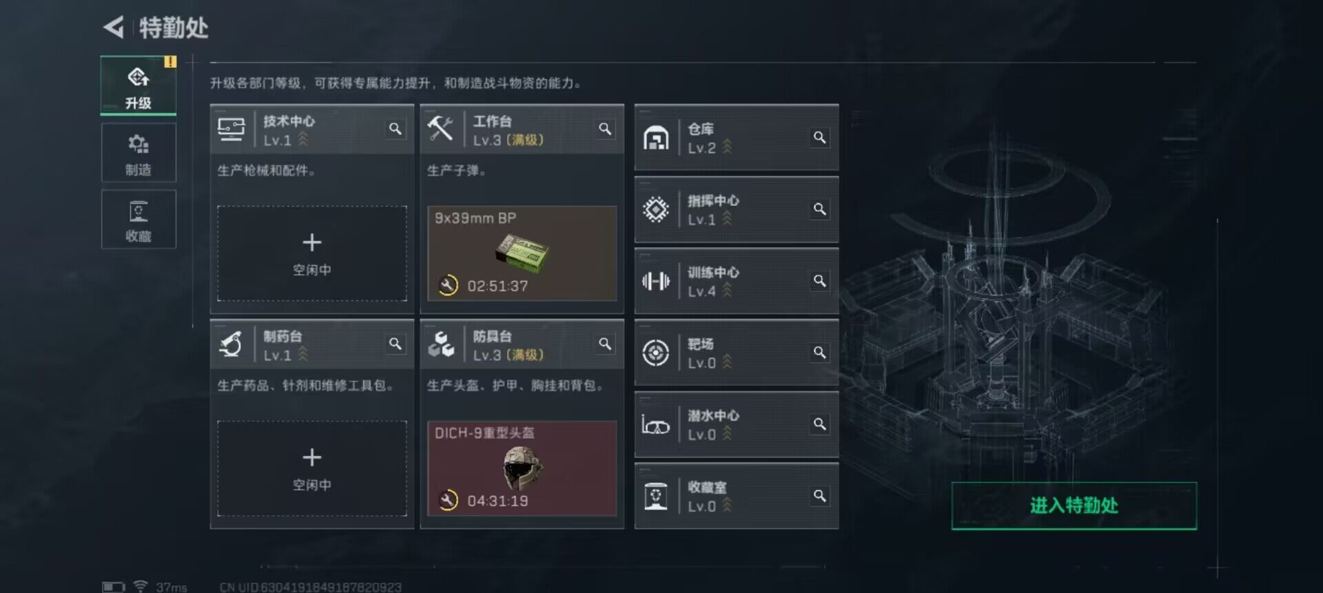 SJZQM47593三角洲行动账号详情图7