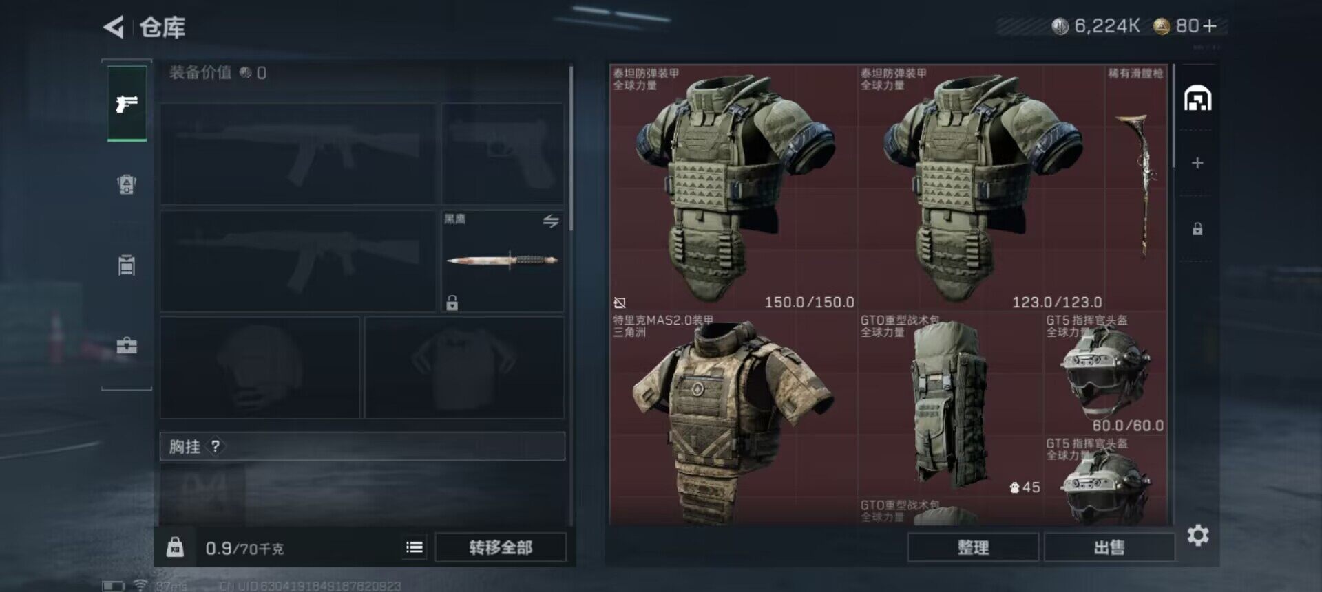 SJZQM47593三角洲行动账号详情图8