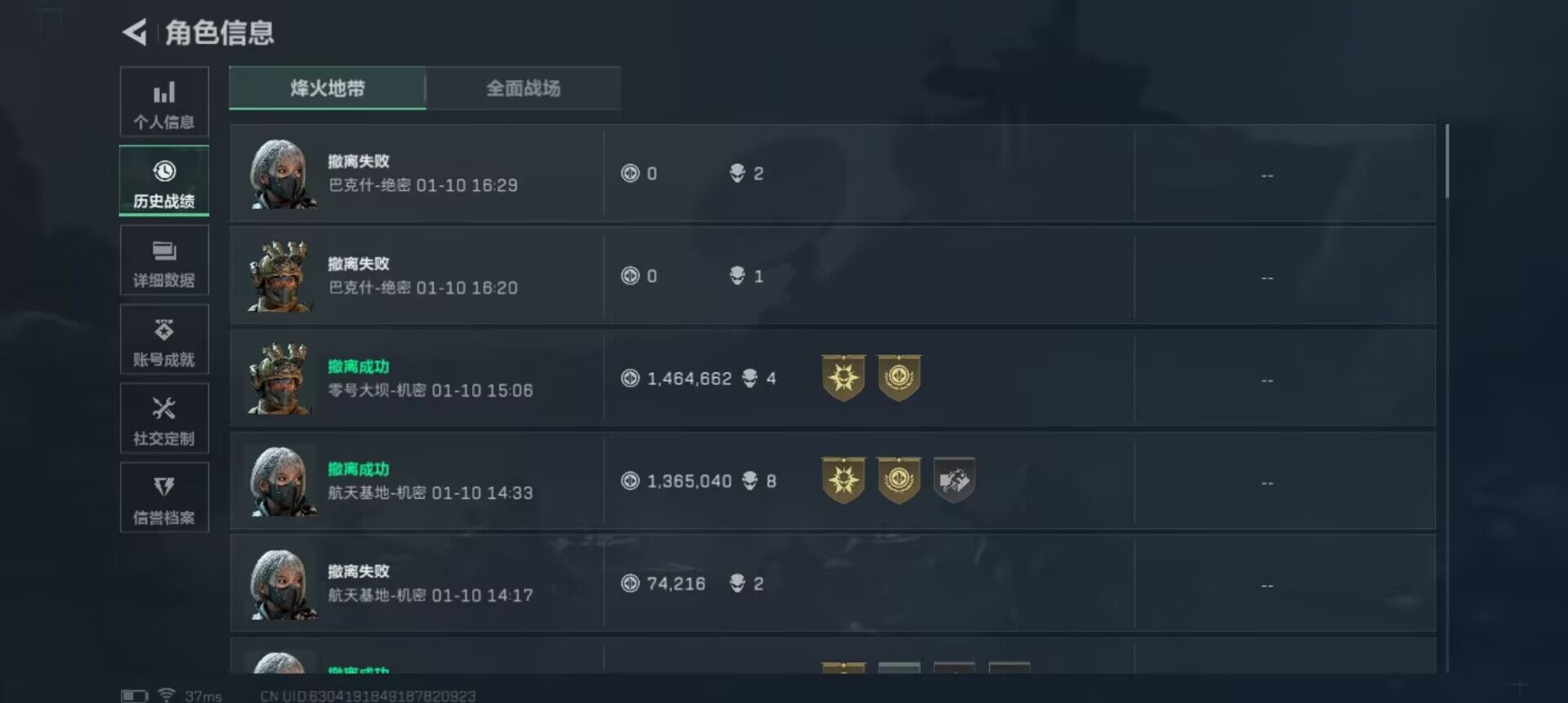 SJZQM47593三角洲行动账号详情图10