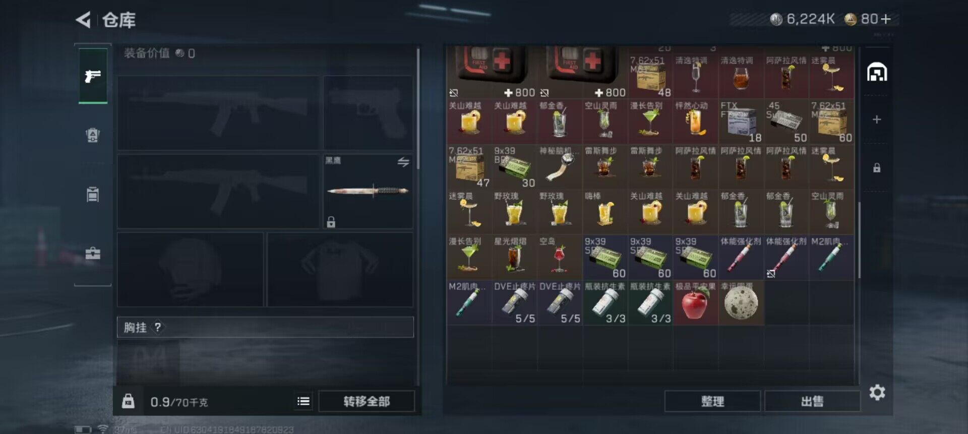 SJZQM47593三角洲行动账号详情图11