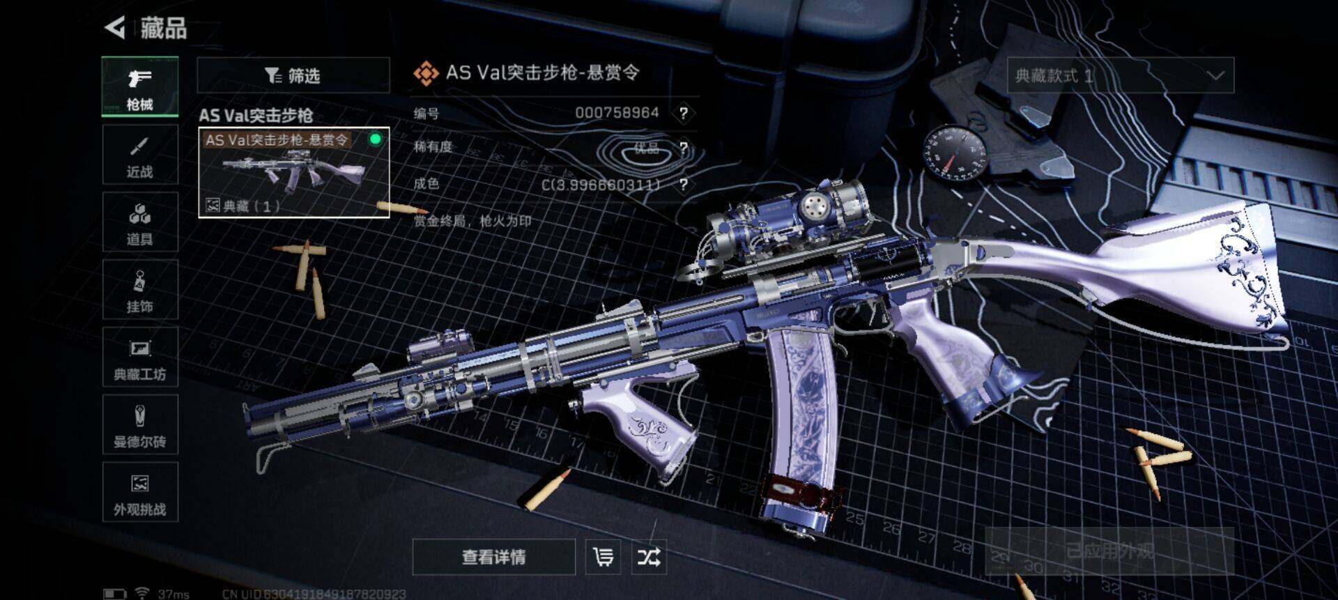 SJZQM47593三角洲行动账号详情图12