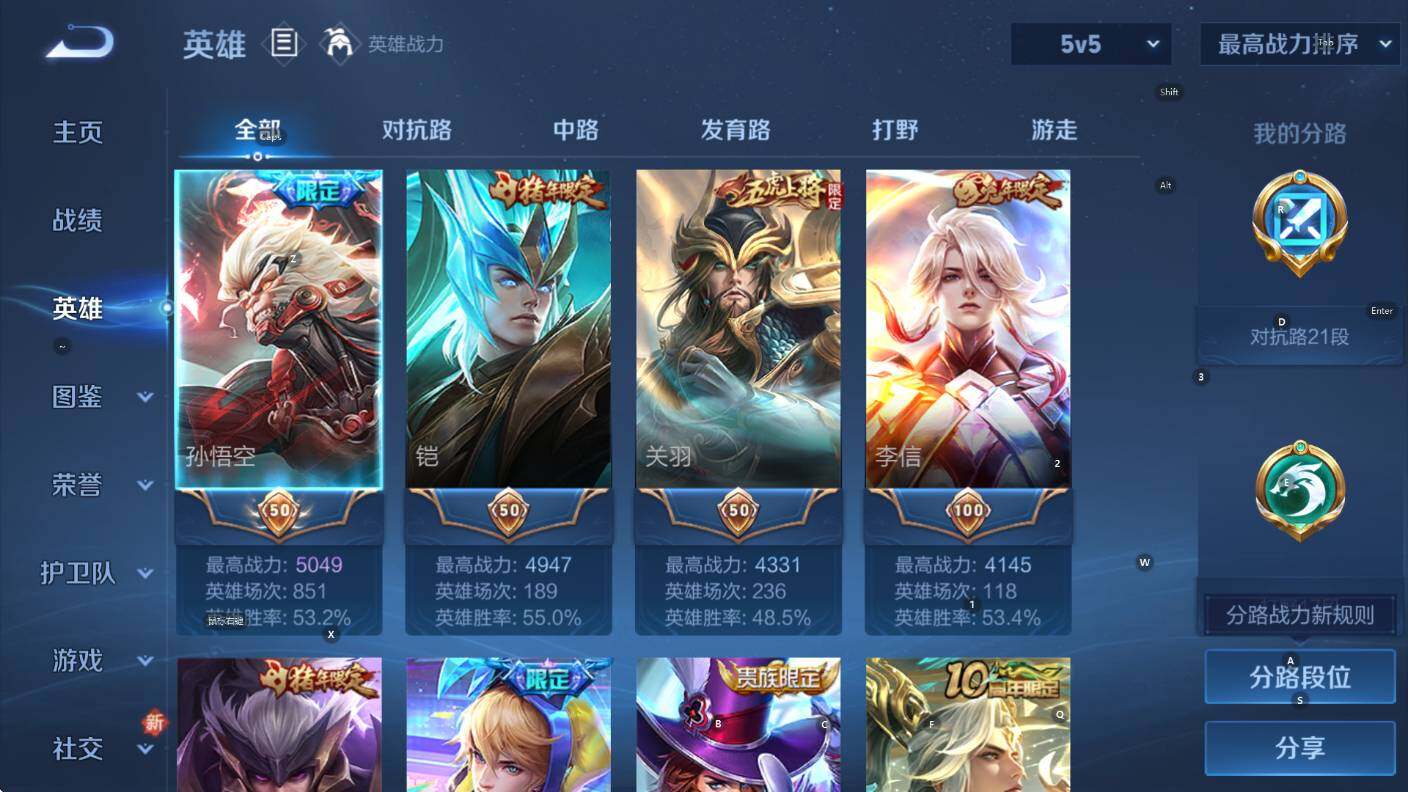 WZCMW436895王者荣耀账号详情图9