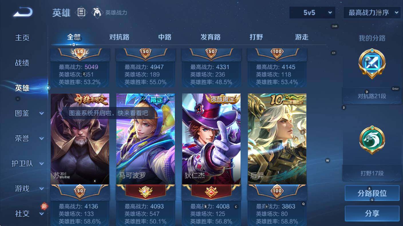 WZCMW436895王者荣耀账号详情图10