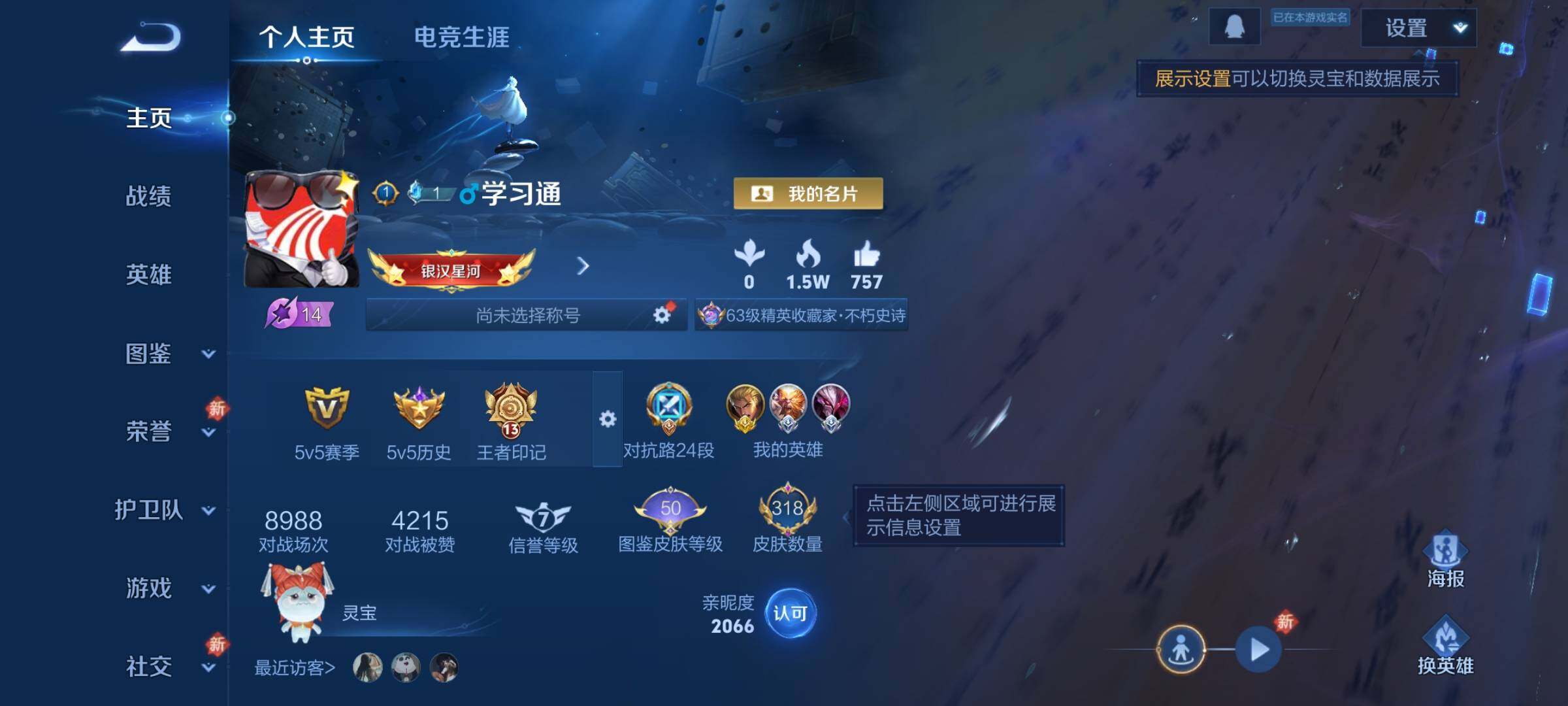 WZCMW438148王者荣耀账号详情图2 WZCMW438148王者荣耀账号详情图2