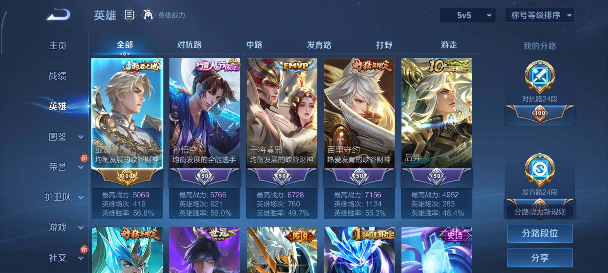 WZCMW438148王者荣耀账号详情图3 WZCMW438148王者荣耀账号详情图3