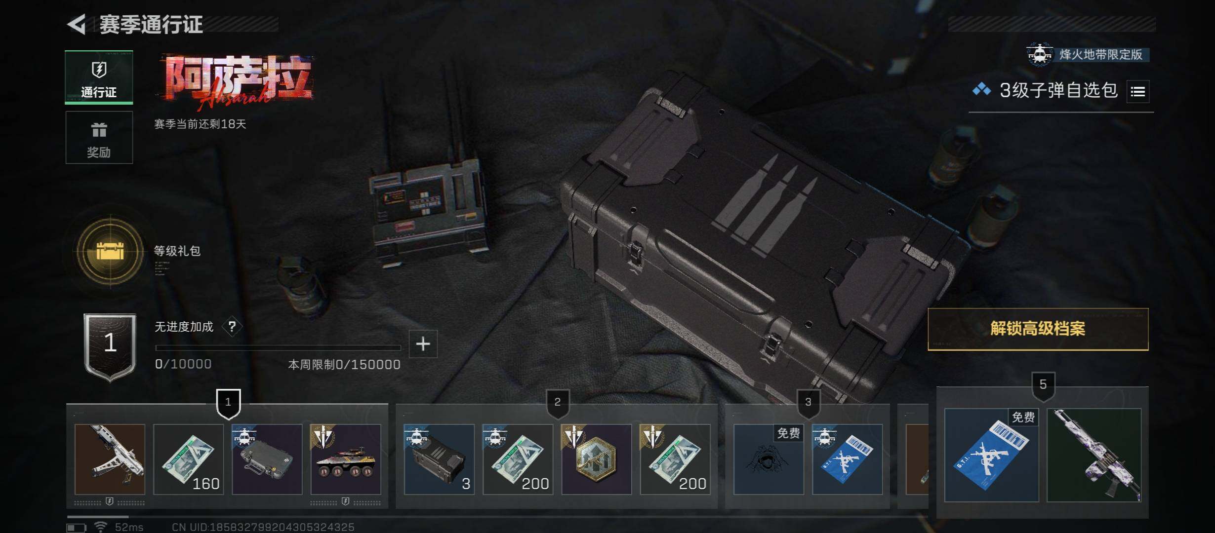 SJZCMW49156三角洲行动账号详情图14