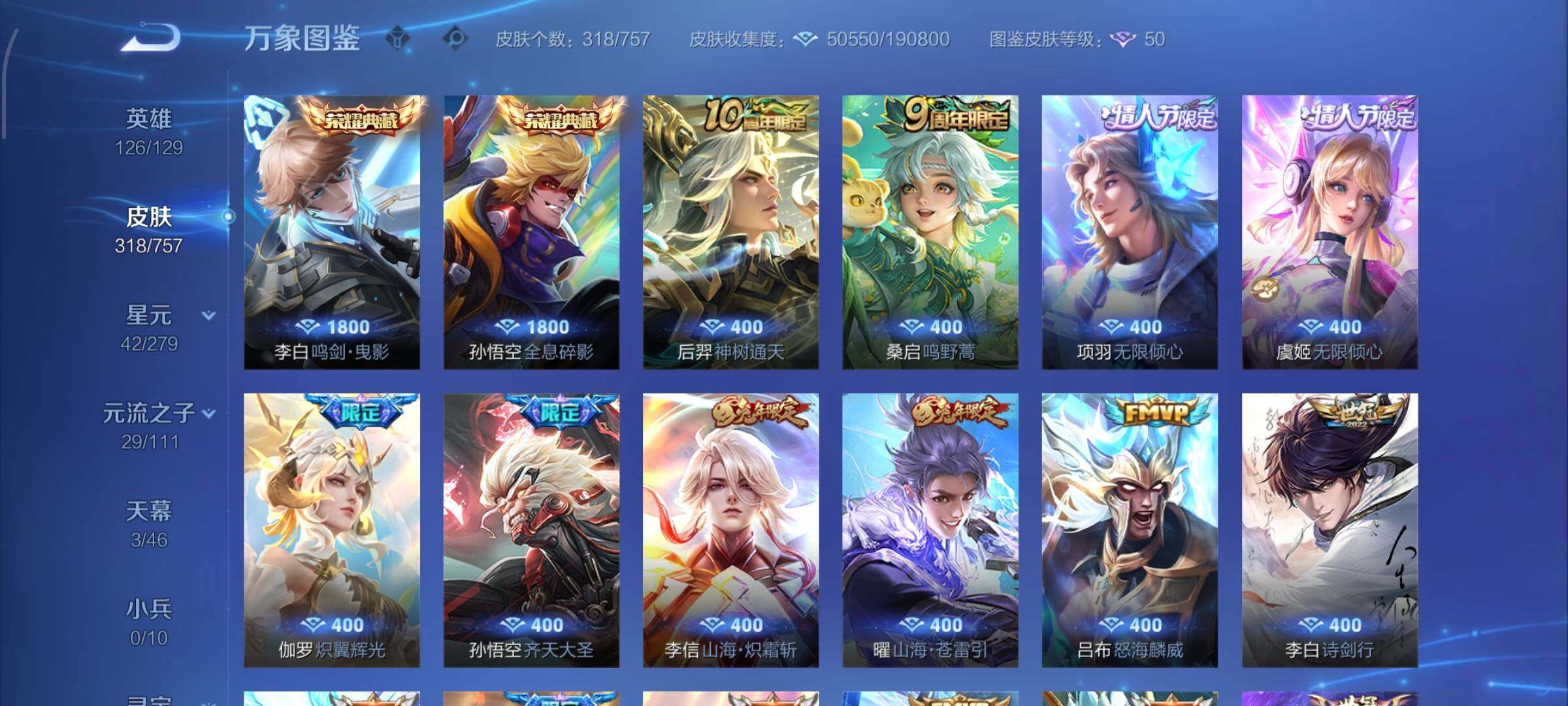 WZCMW438148王者荣耀账号详情图6 WZCMW438148王者荣耀账号详情图6