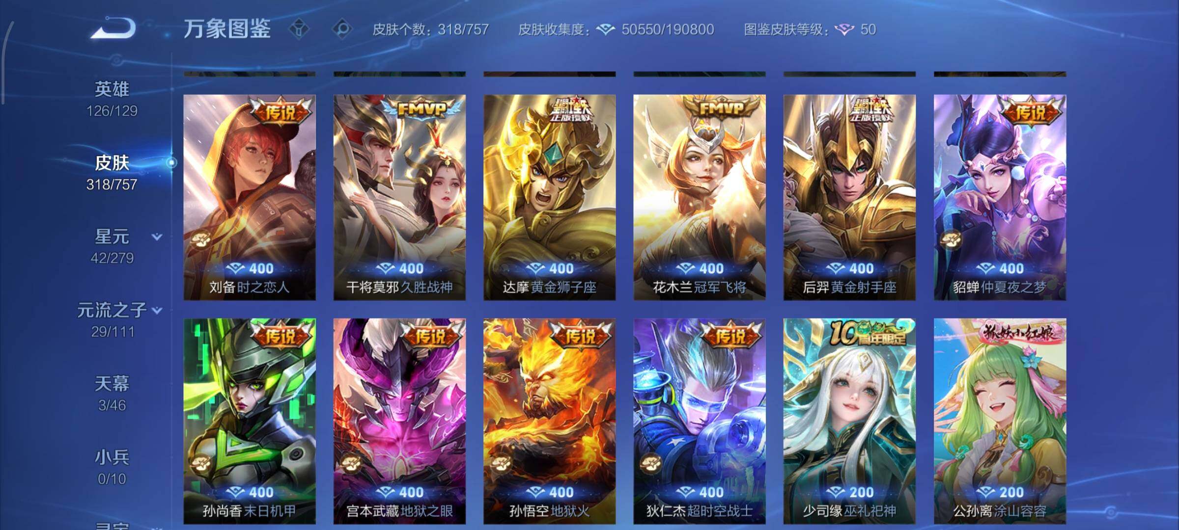 WZCMW438148王者荣耀账号详情图8 WZCMW438148王者荣耀账号详情图8