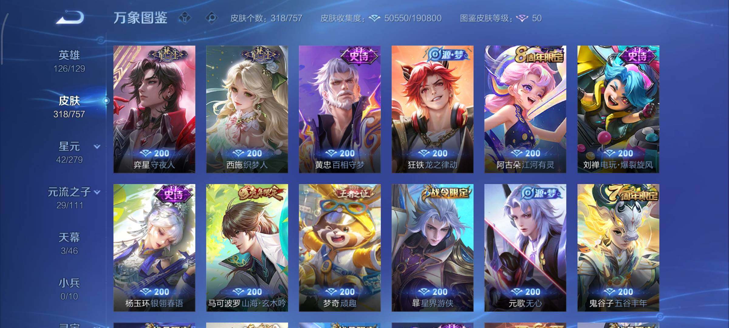 WZCMW438148王者荣耀账号详情图9 WZCMW438148王者荣耀账号详情图9