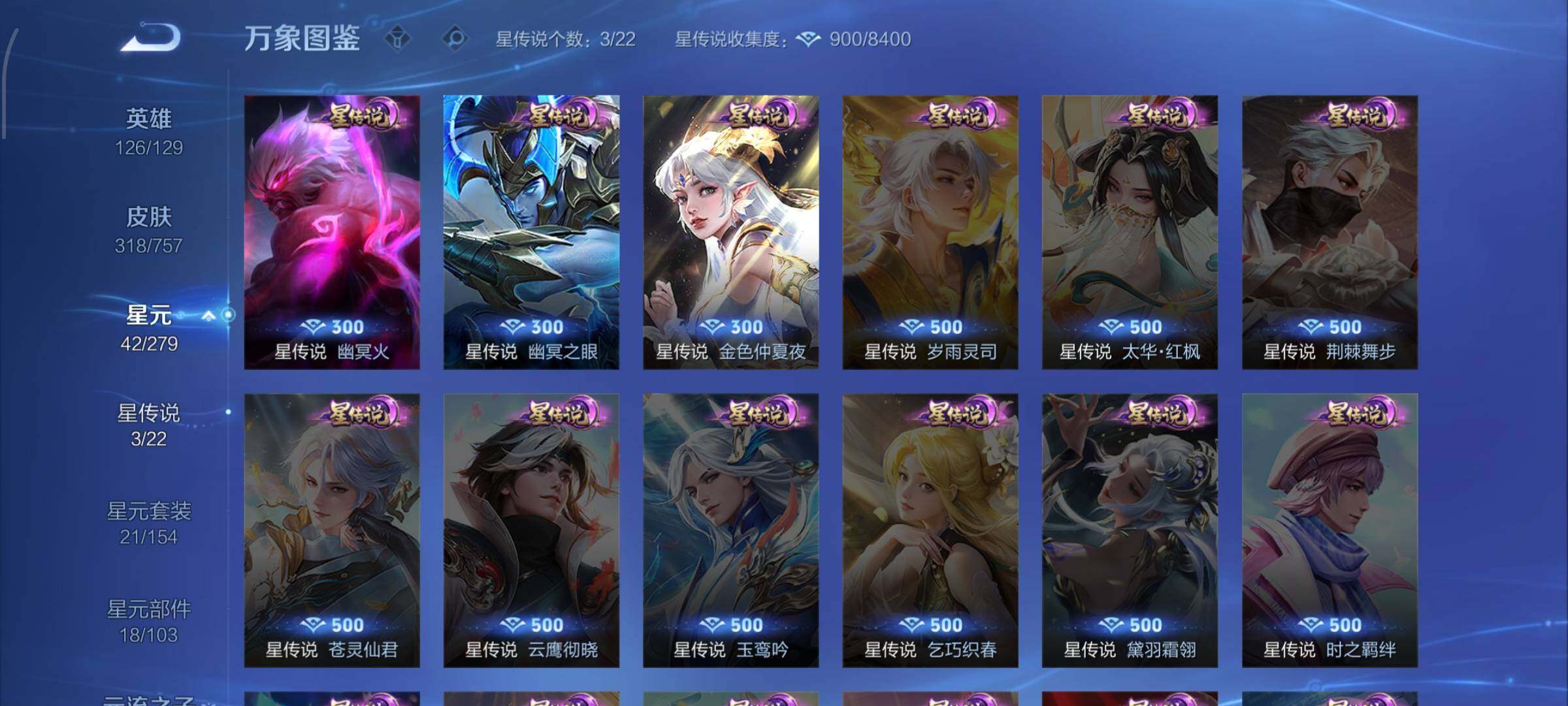 WZCMW438148王者荣耀账号详情图10 WZCMW438148王者荣耀账号详情图10