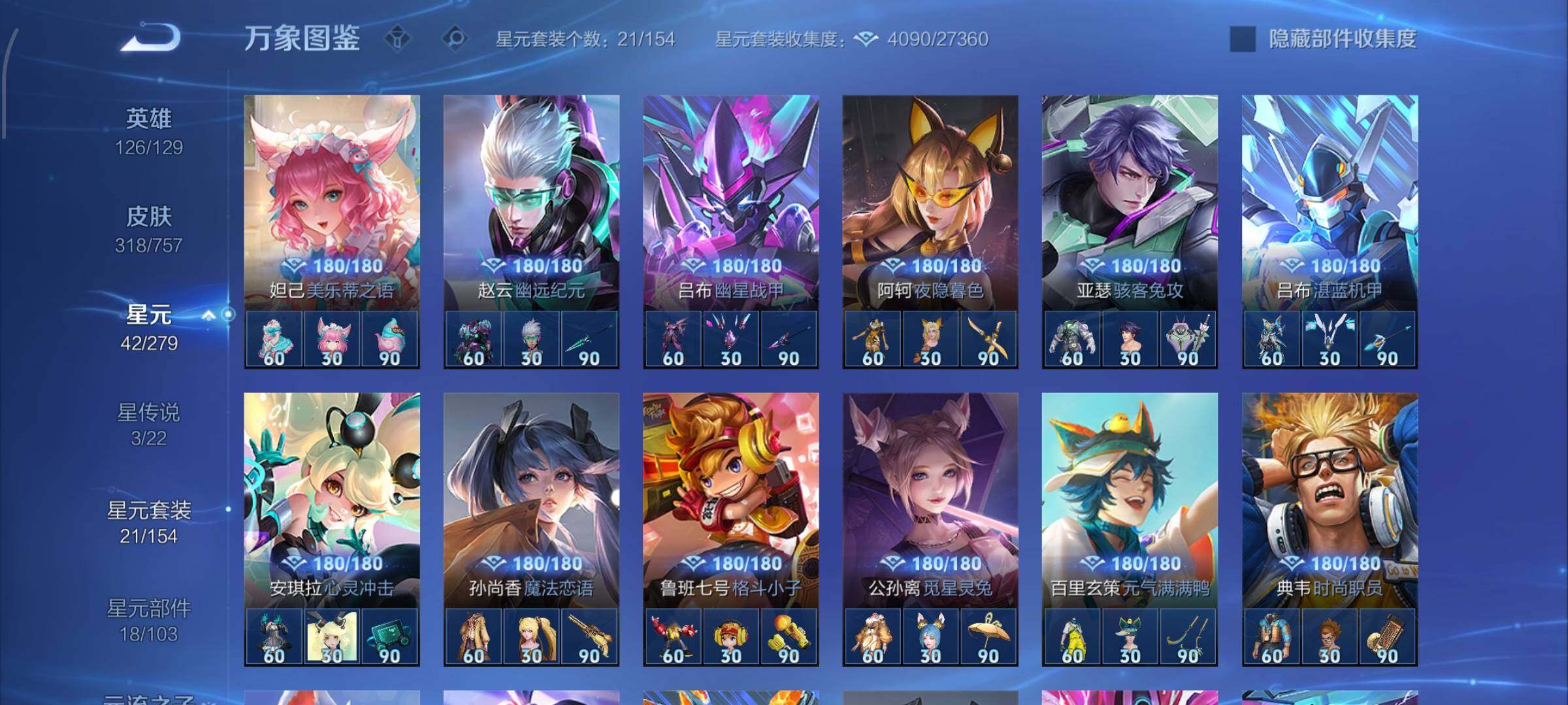 WZCMW438148王者荣耀账号详情图11 WZCMW438148王者荣耀账号详情图11