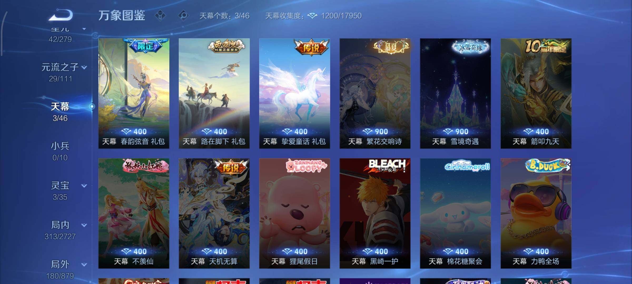 WZCMW438148王者荣耀账号详情图13 WZCMW438148王者荣耀账号详情图13