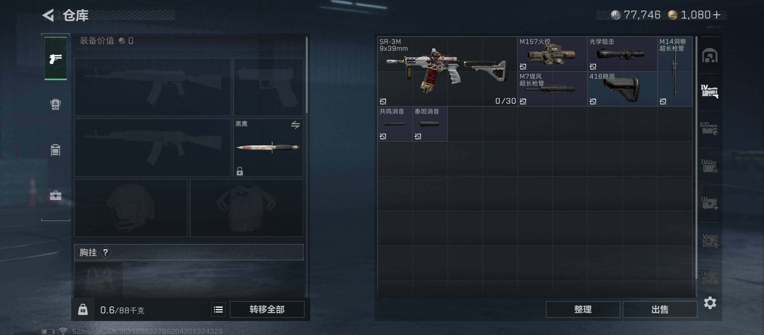 SJZCMW49156三角洲行动账号详情图17