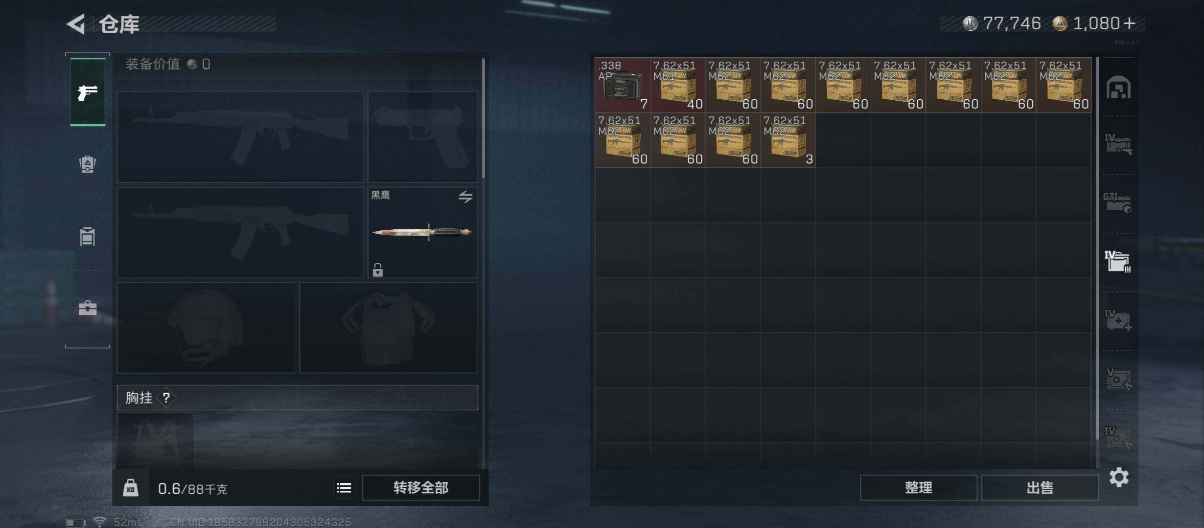 SJZCMW49156三角洲行动账号详情图19