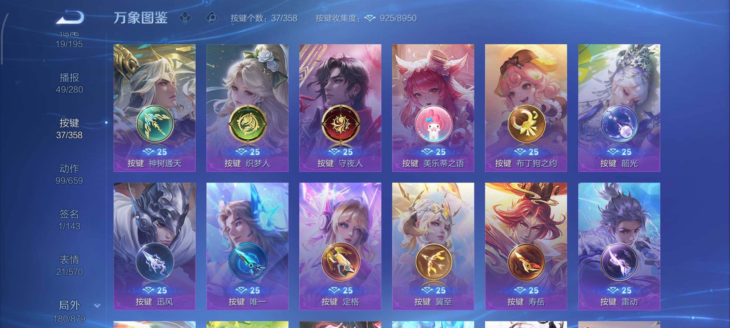 WZCMW438148王者荣耀账号详情图14 WZCMW438148王者荣耀账号详情图14