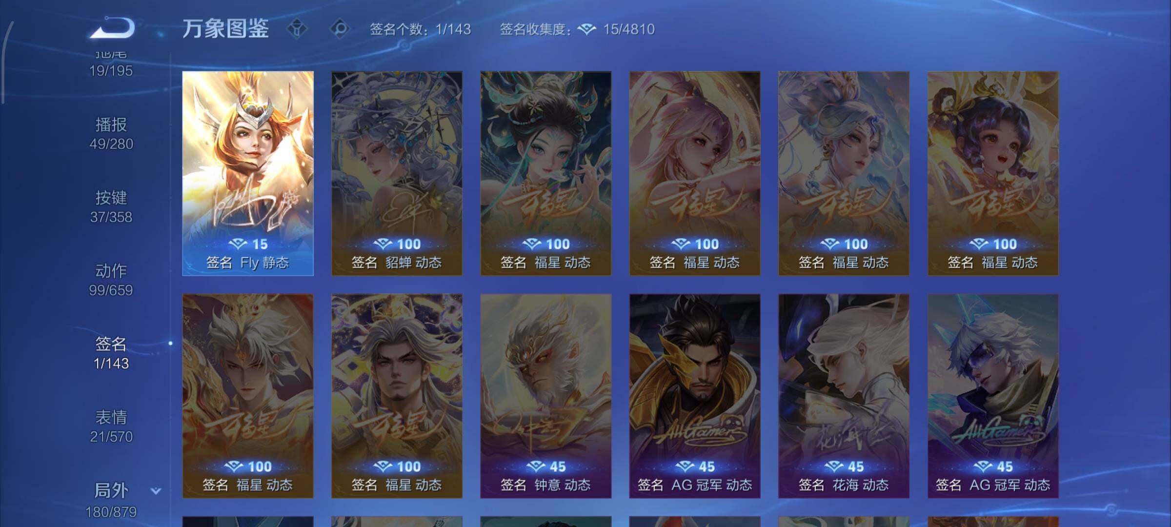 WZCMW438148王者荣耀账号详情图15 WZCMW438148王者荣耀账号详情图15