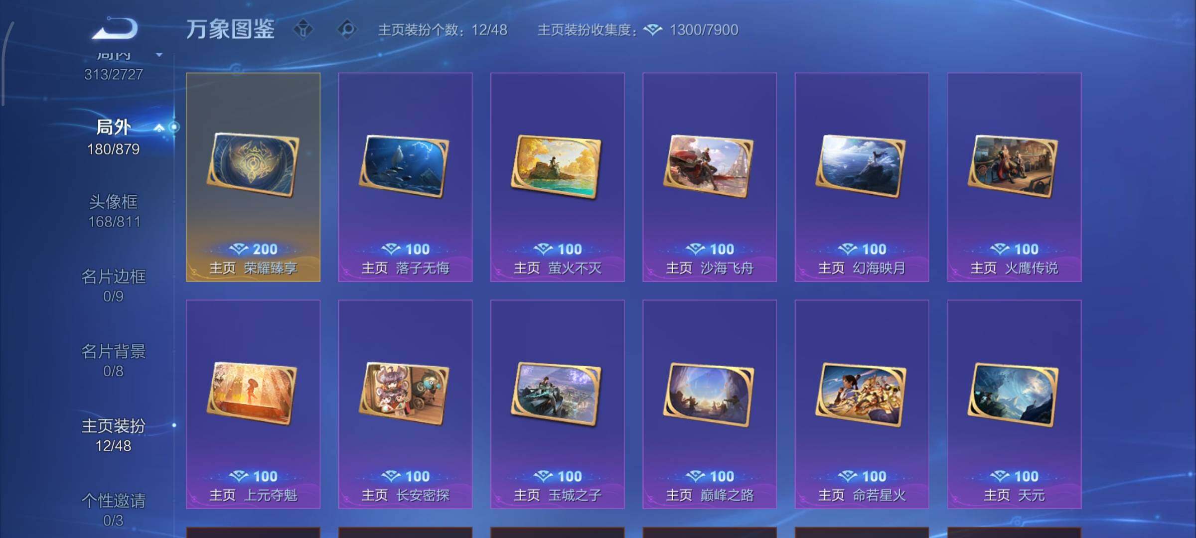 WZCMW438148王者荣耀账号详情图16 WZCMW438148王者荣耀账号详情图16