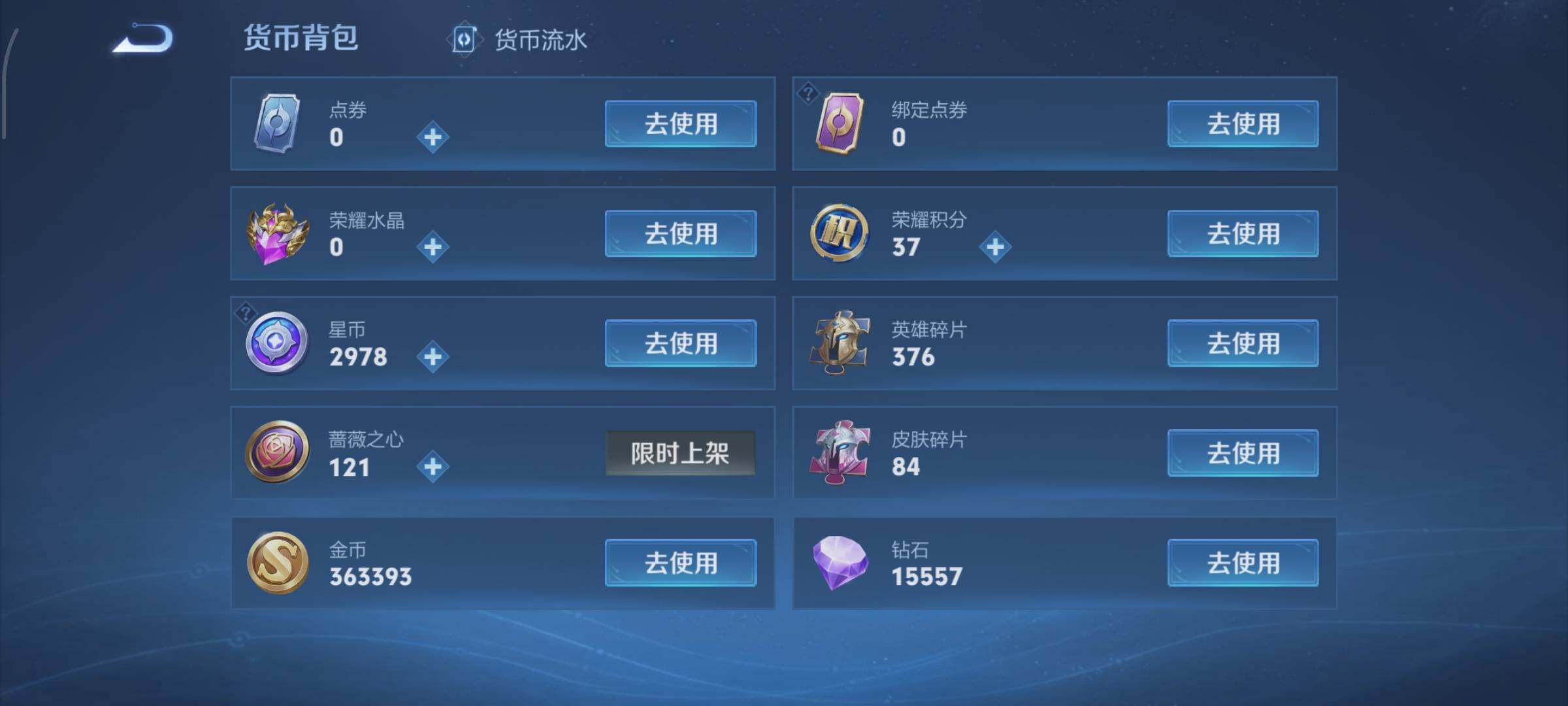 WZCMW438148王者荣耀账号详情图18 WZCMW438148王者荣耀账号详情图18