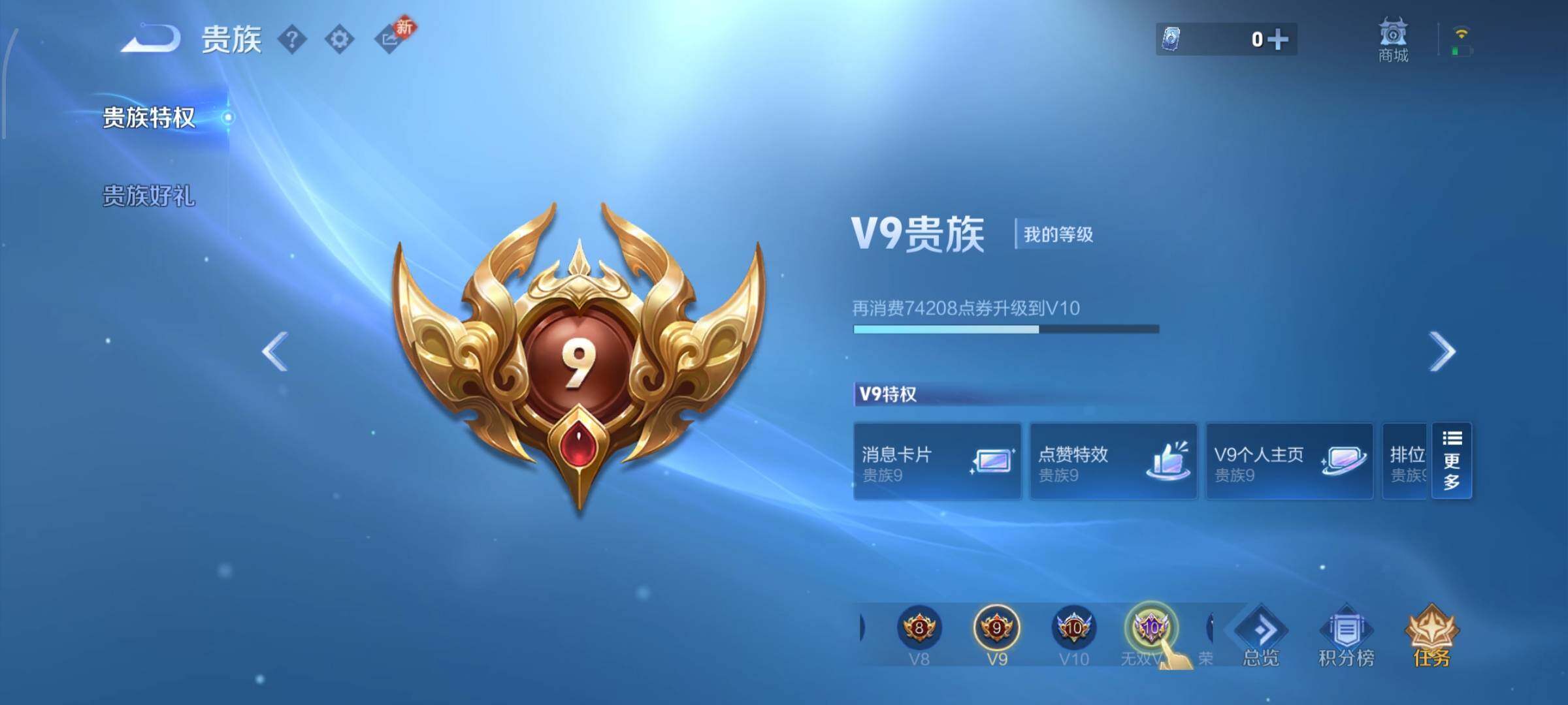 WZCMW438148王者荣耀账号详情图19 WZCMW438148王者荣耀账号详情图19