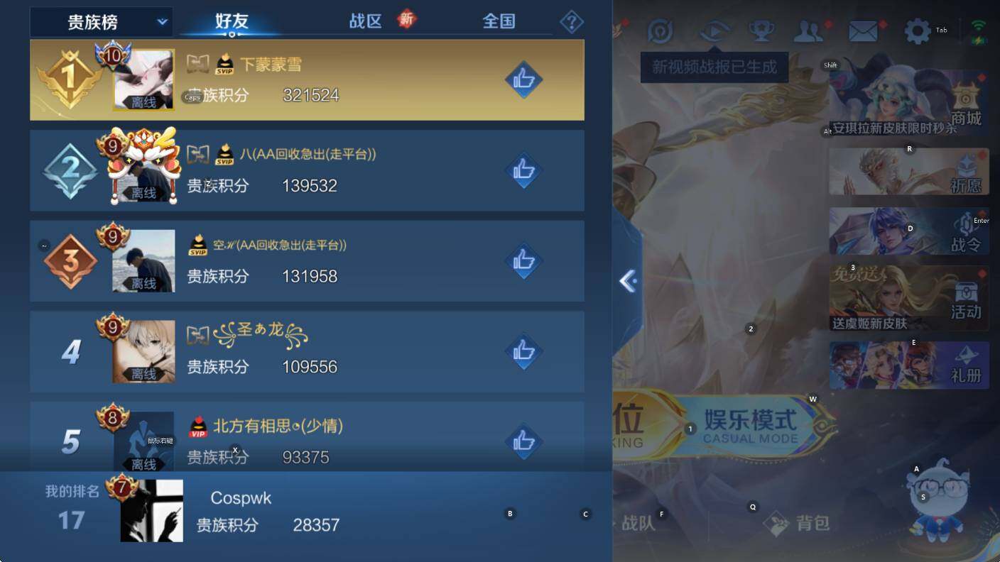 WZCMW436900王者荣耀账号详情图6