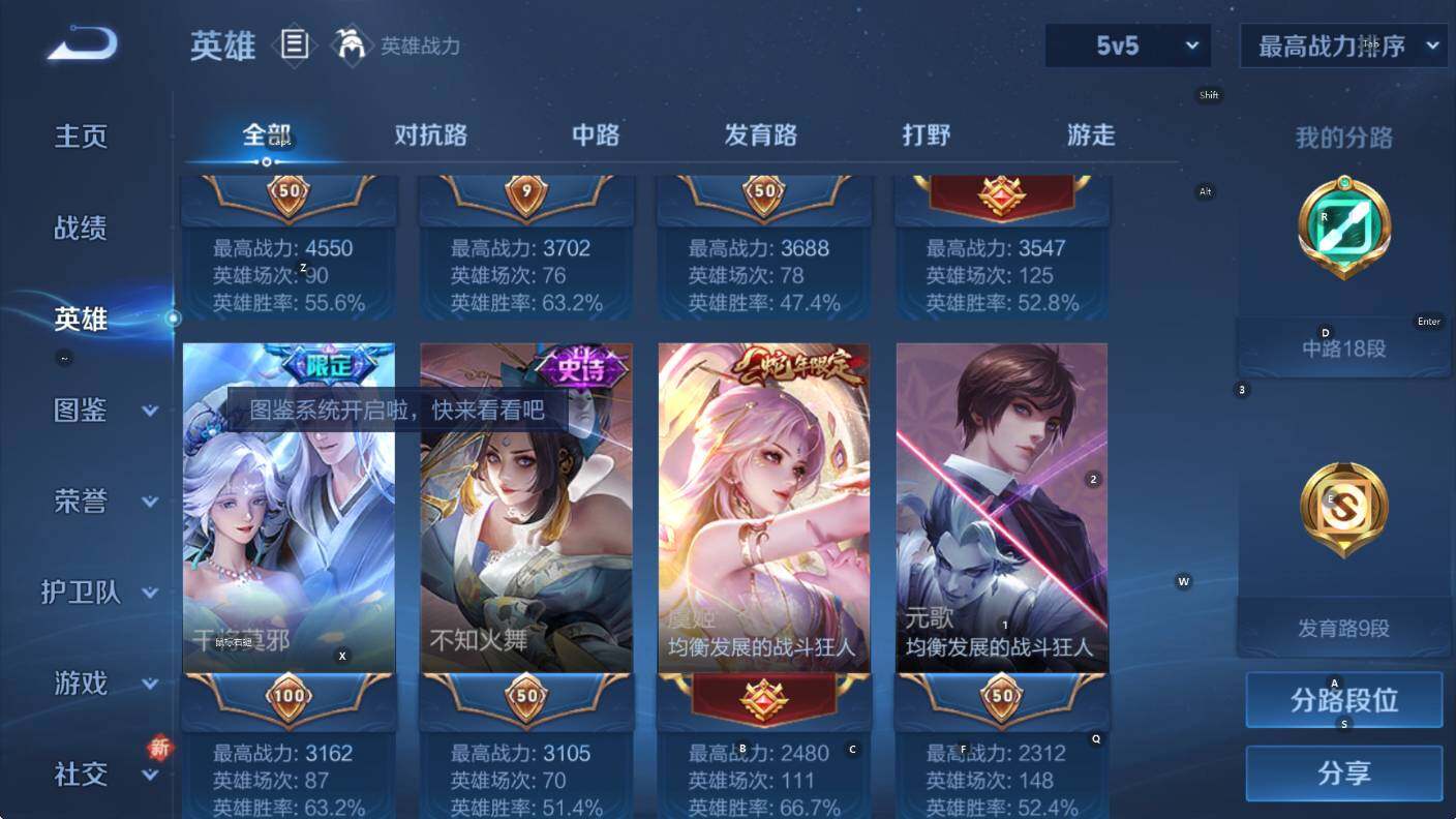 WZCMW436900王者荣耀账号详情图9